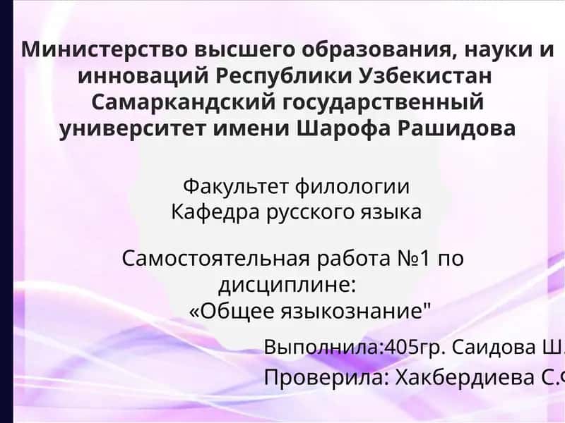 Аспектлар ва шу жамиятлари! Замонавий тилшанлик мажлислари 1
