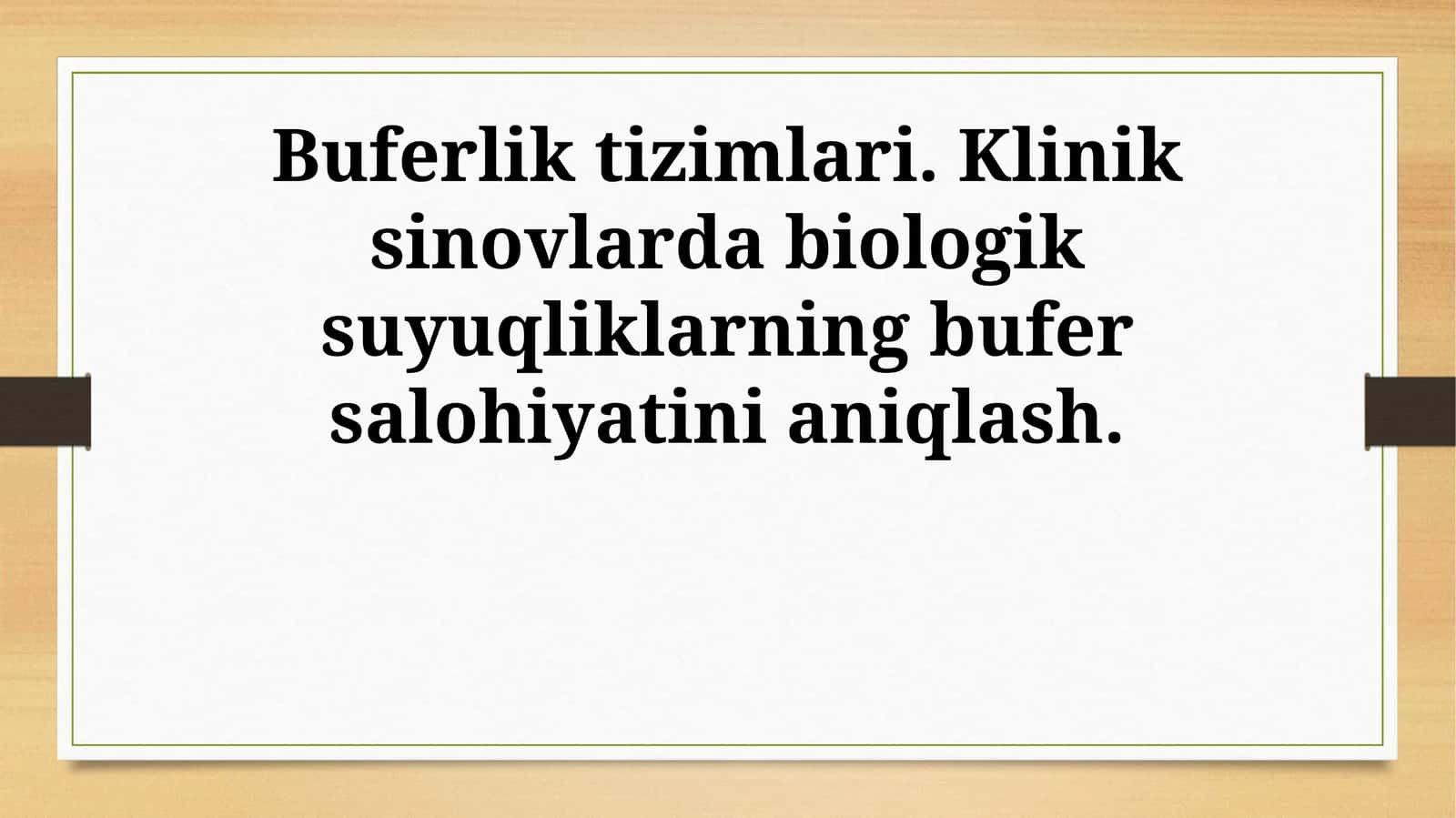 Buferlik tizimlari. Klinik sinovlarda biologik suyuqliklarning bufer salohiyatini aniqlash 1