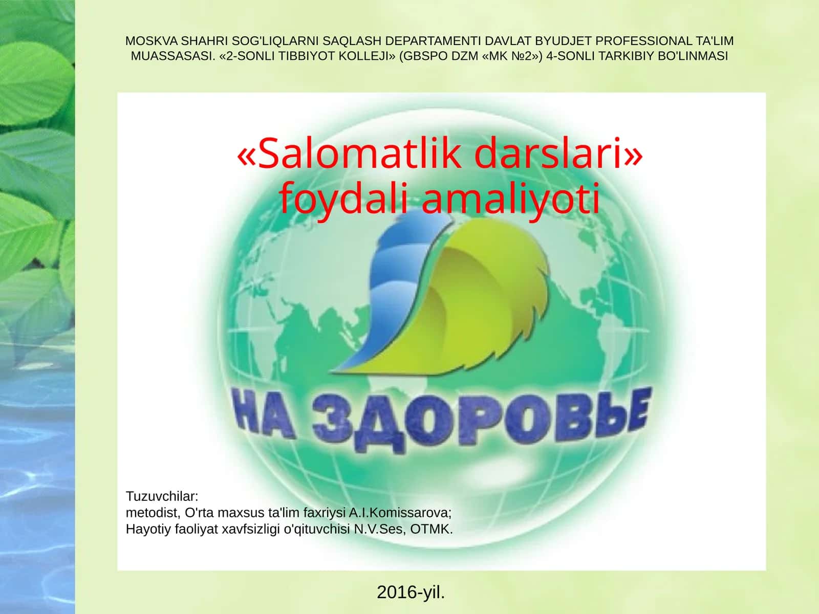 Salomatlik darslari foydali amaliyoti 1