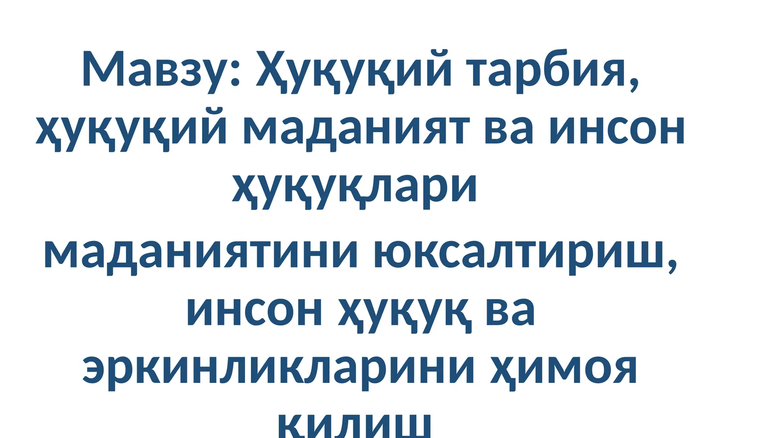 Ҳуқуқийтарбия 1