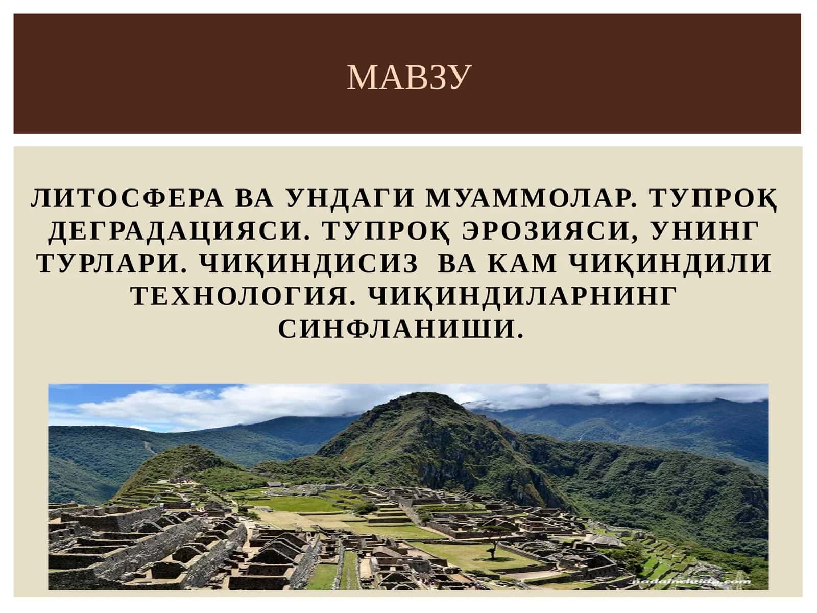 Тупроқ, унинг аҳамияти ва тирик организмлар ҳаётидаги роли 1