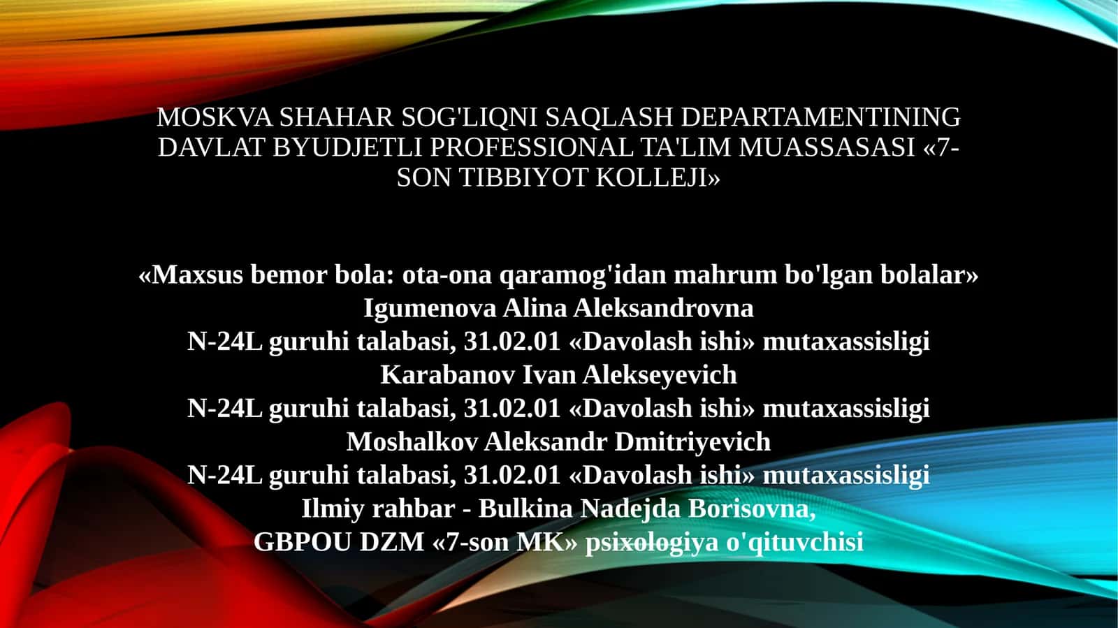 Alohida parvarishga muhtoj bola - vasiysiz bolalar 1