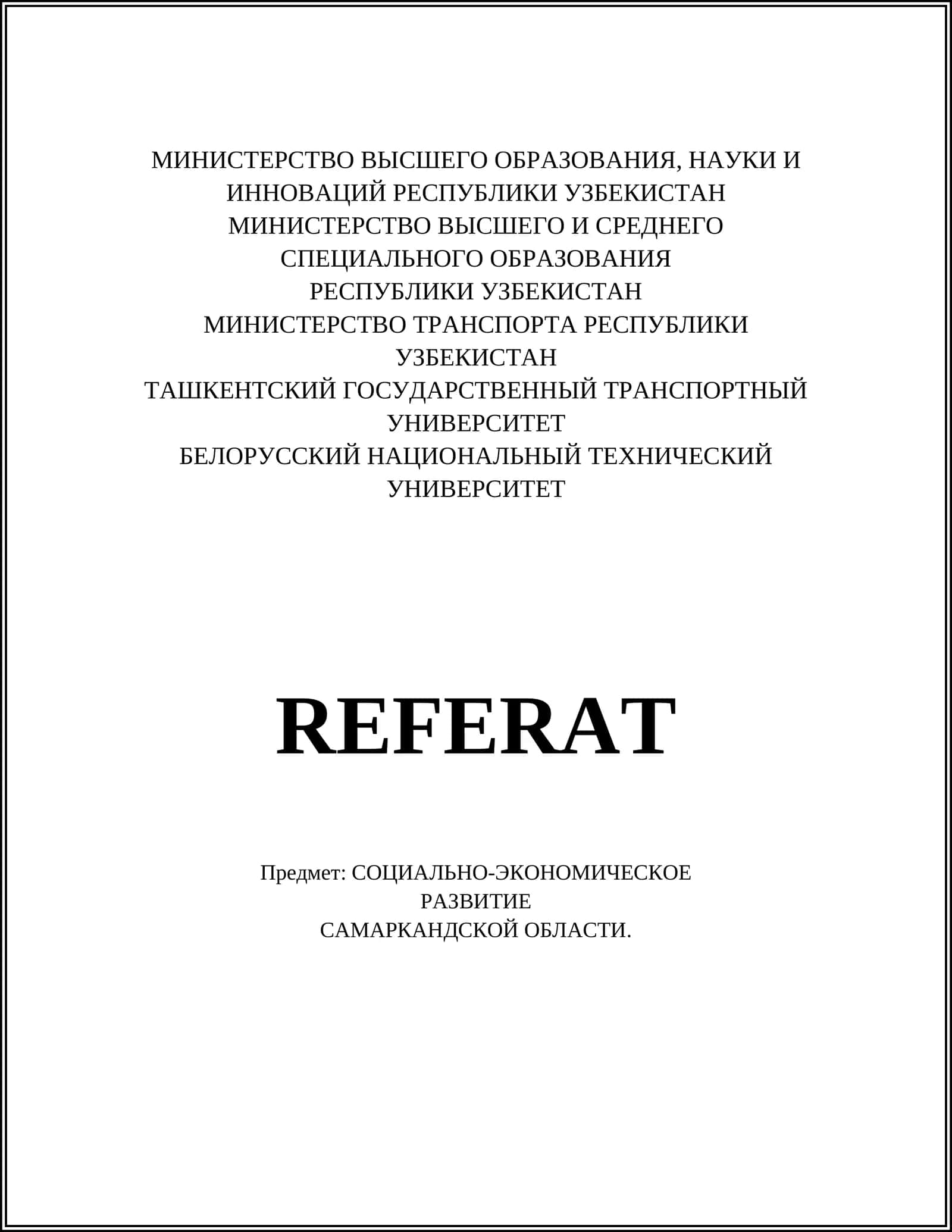 СОЦИАЛЬНО-ЭКОНОМИЧЕСКОЕ РАЗВИТИЕ САМАРКАНДСКОЙ ОБЛАСТИ 1