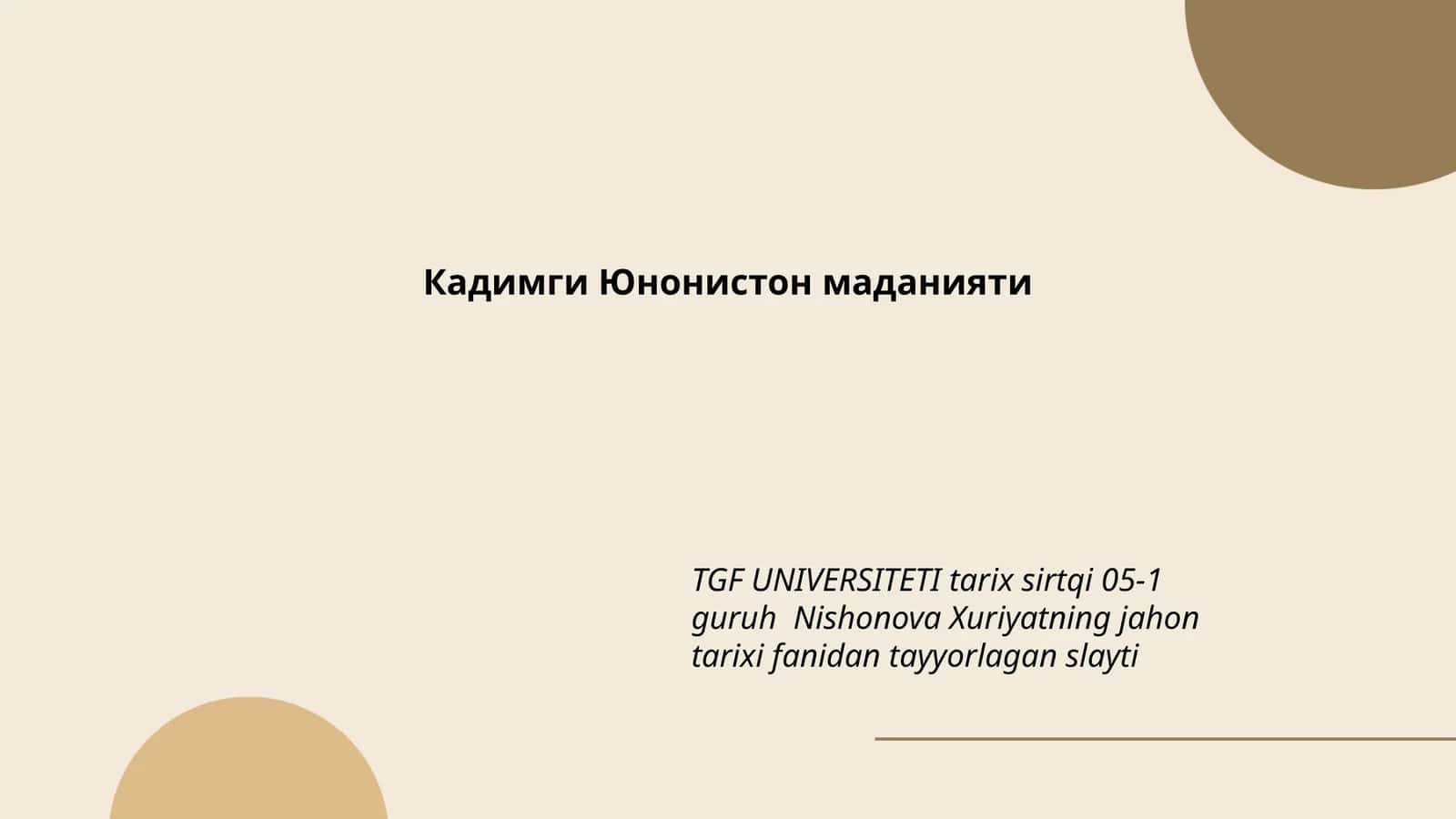 Кадимги Юнонистон маданияти 1