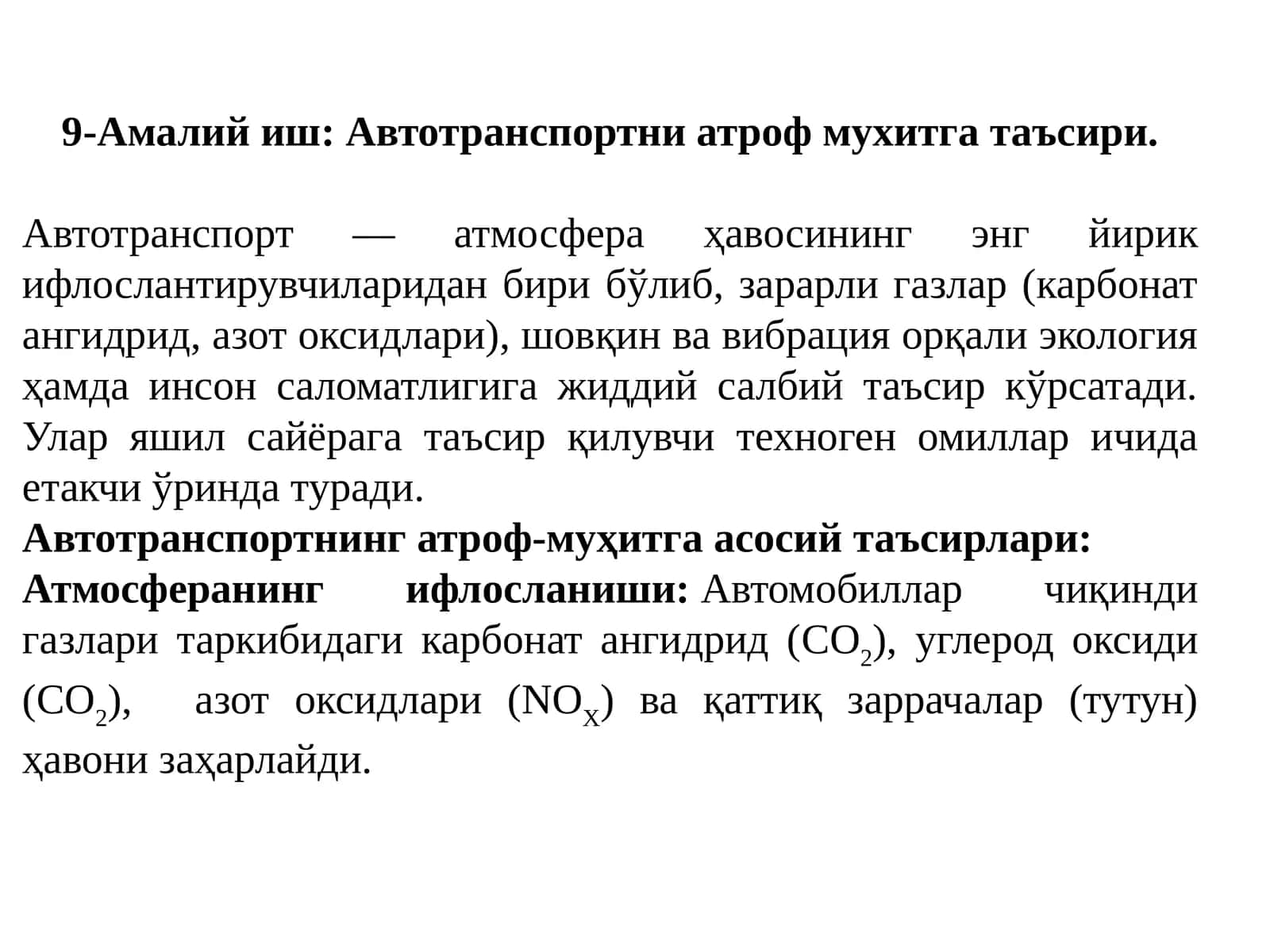 Автотранспортни атроф мухитга таъсири 1