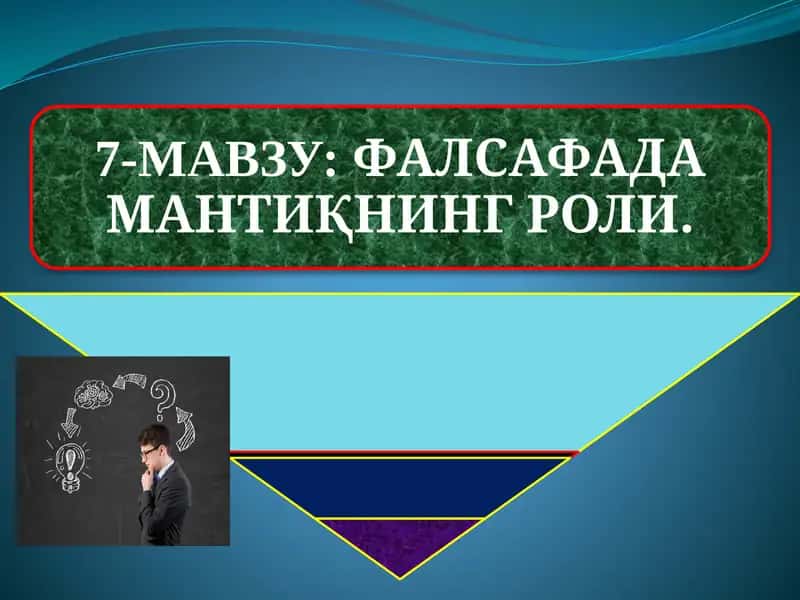 Тафаккур 1