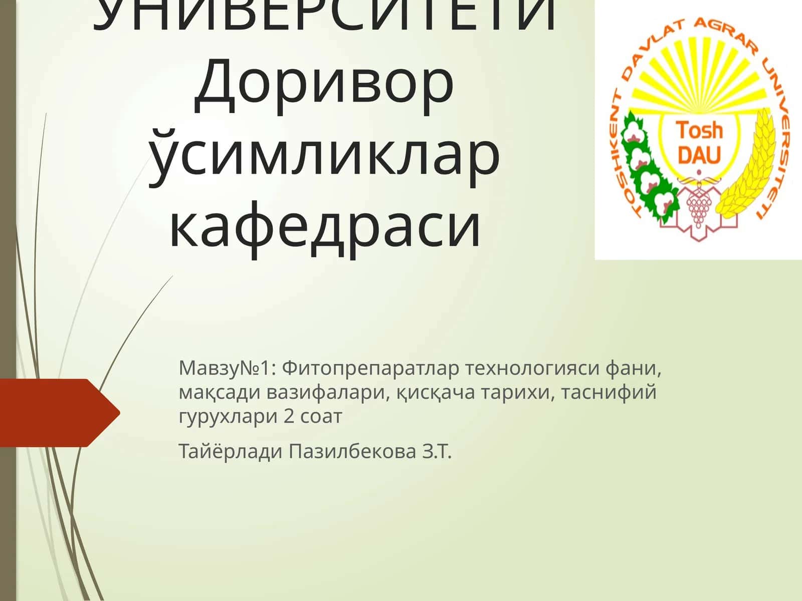 Fitopreparatlar texnologiyasi fanlari 1