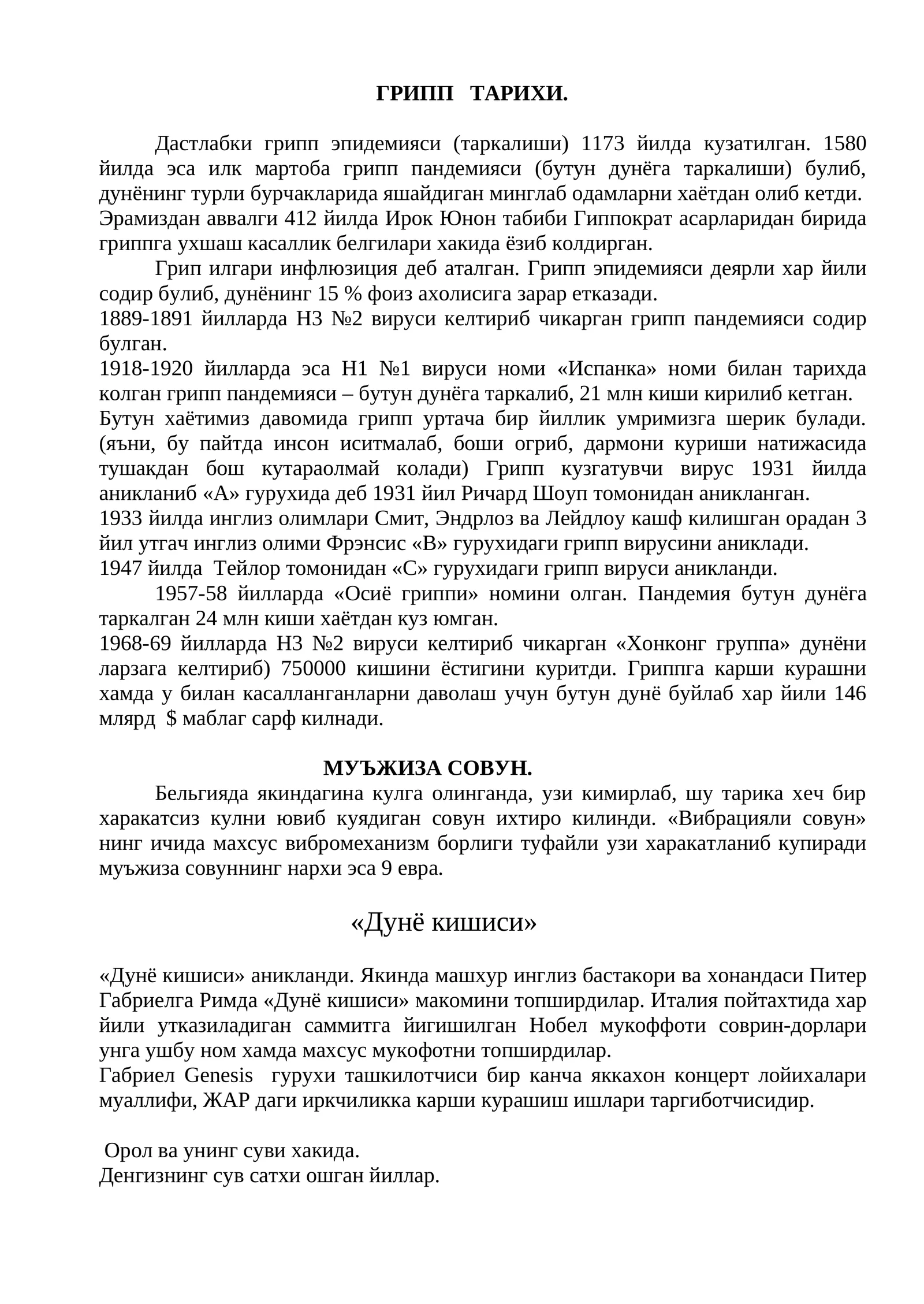 ГРИПП ТАРИХИ 1