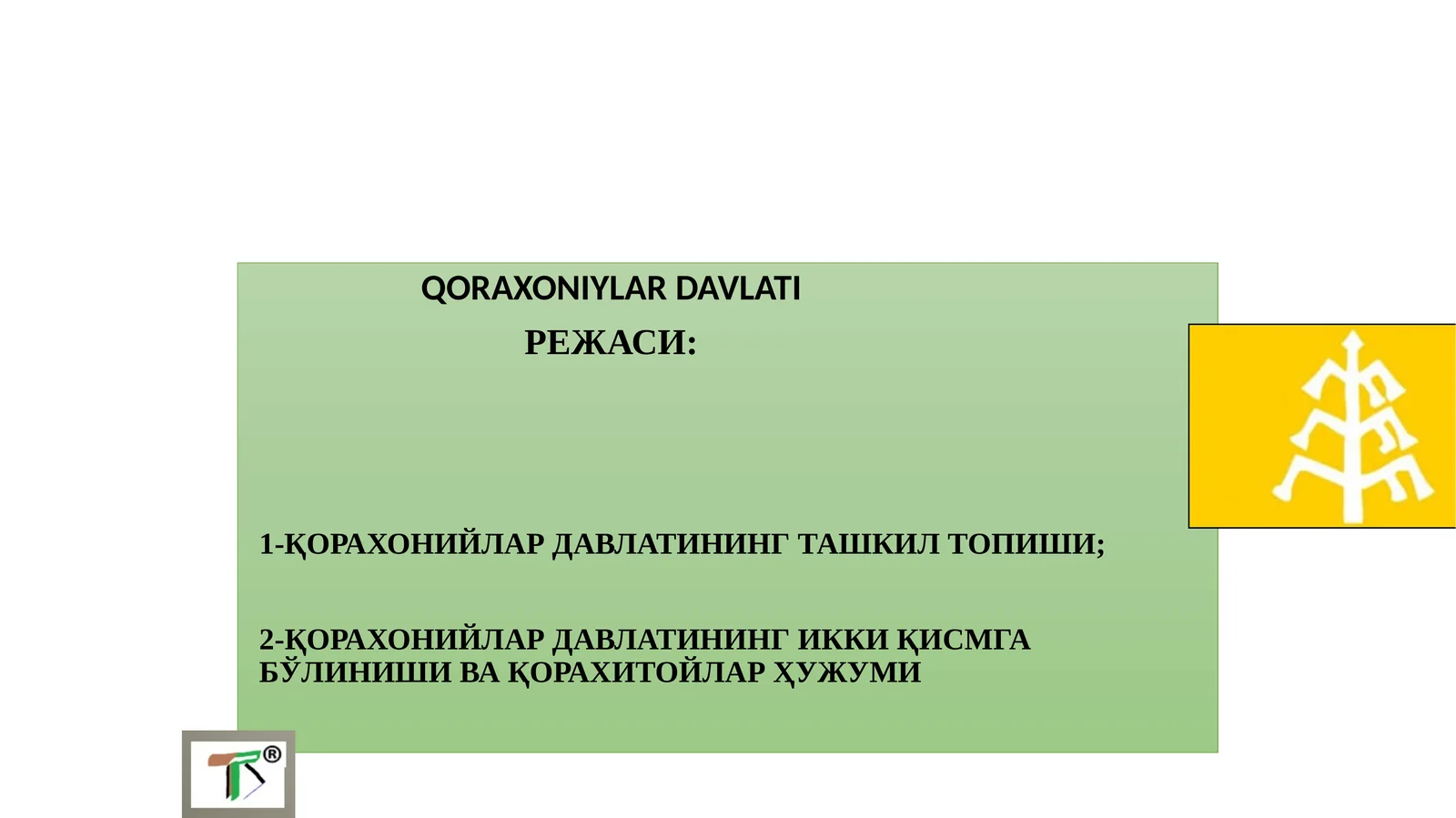 ҚОРАХОНИЙЛАР ДАВЛАТИ 1