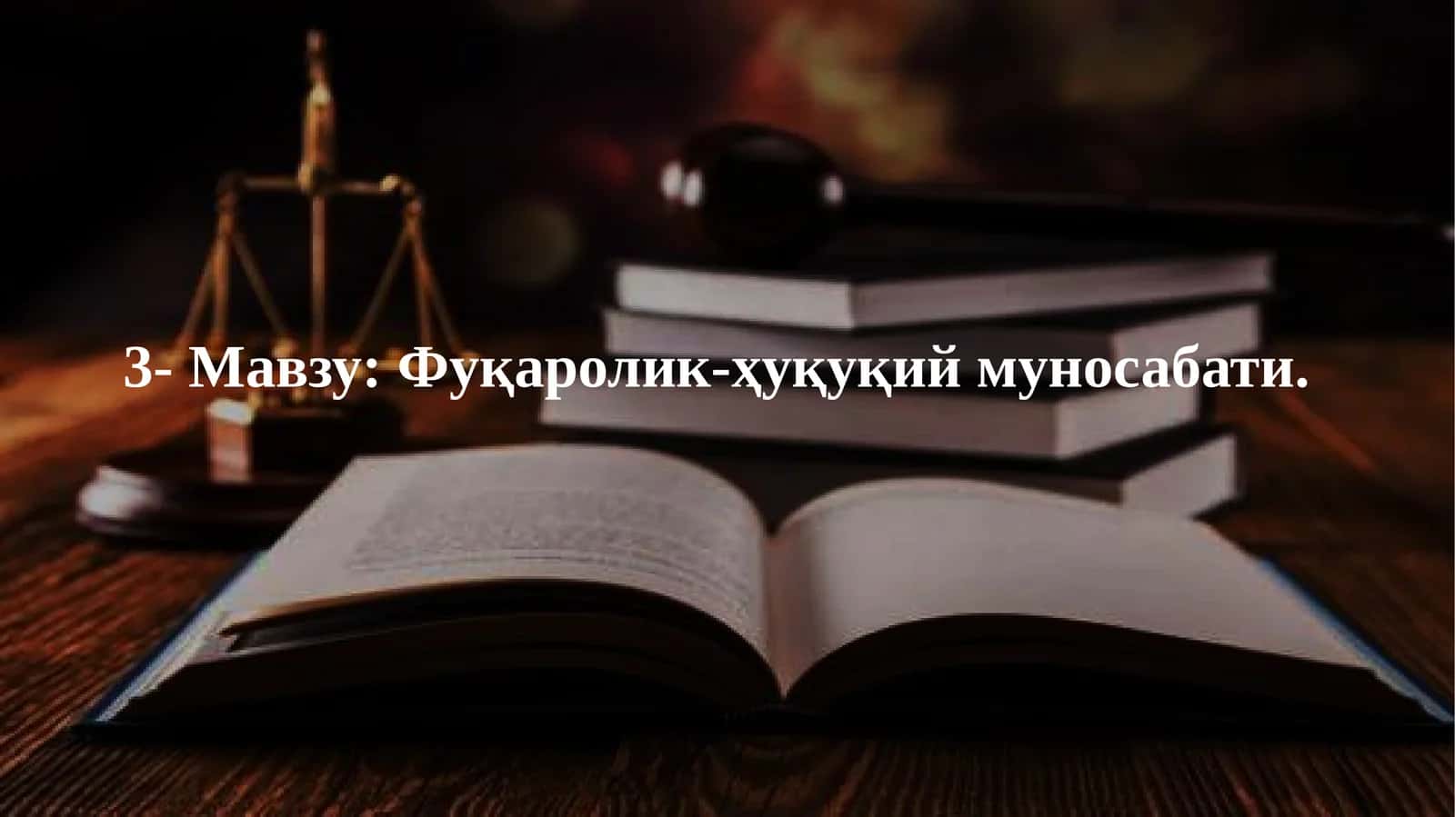 3-Мавзу:Фуқаролик-ҳуқуқиймуносабати 1