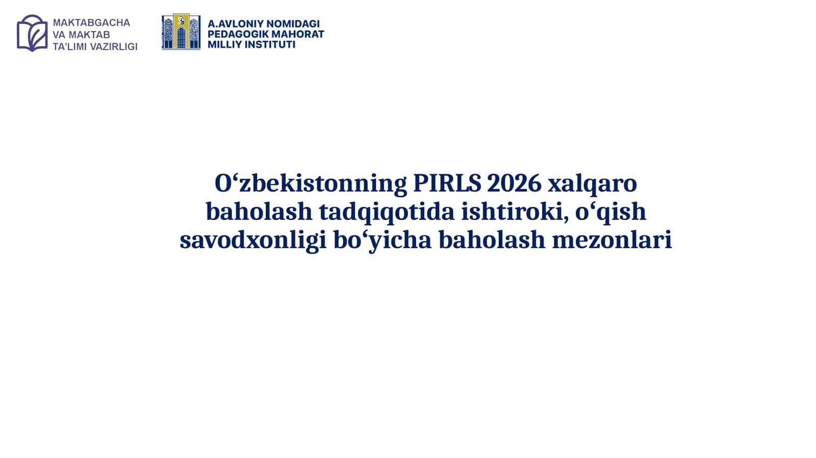 Oʻzbekistonning PIRLS 2026 xalqaro baholash tadqiqotida ishtiroki, oʻqish savodxonligi boʻyicha baholash mezonlari 1