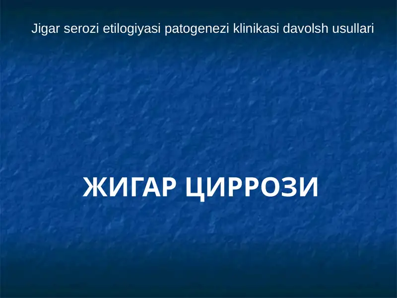 ЖИГАРЦИРРОЗИ 1
