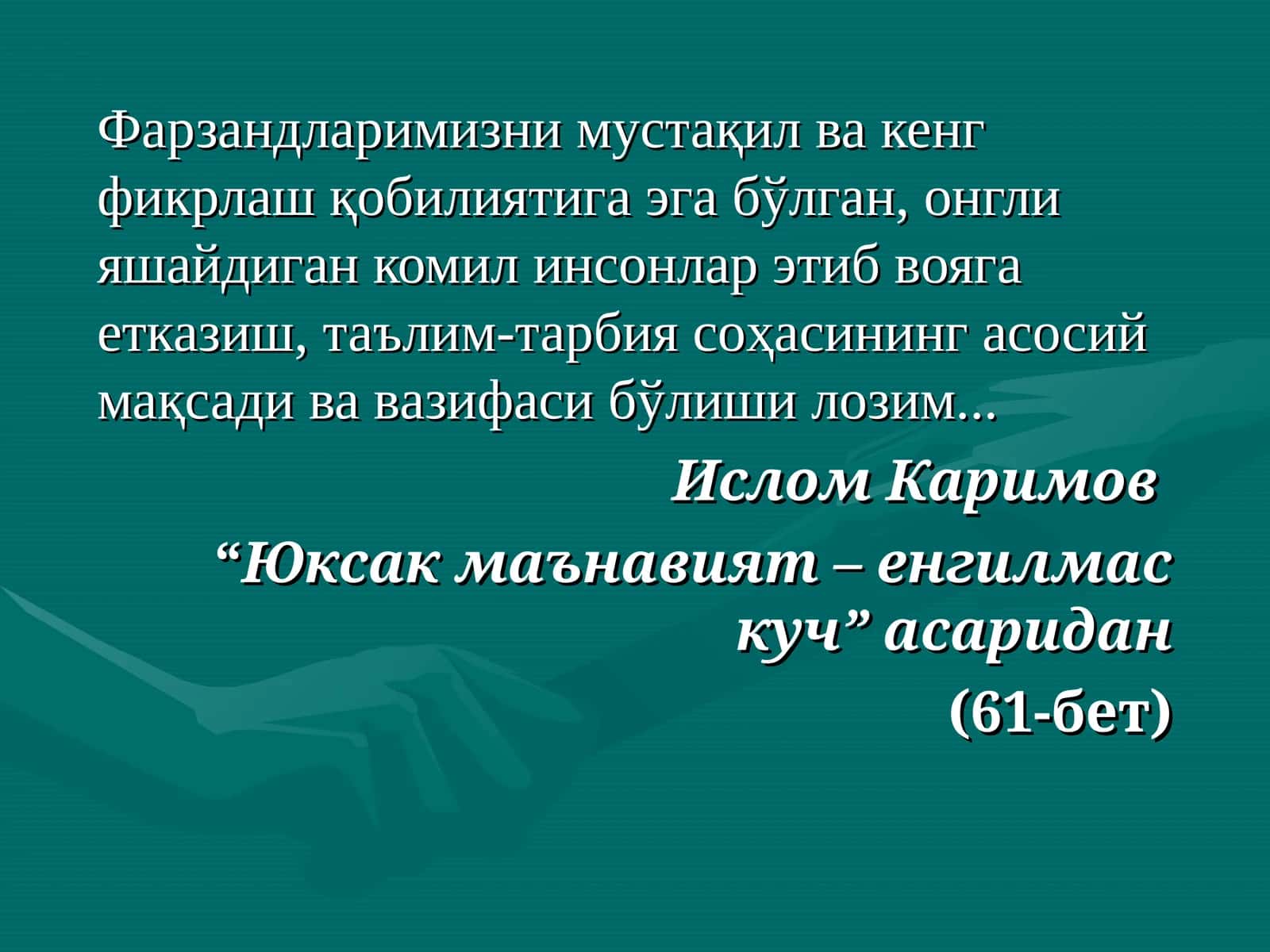 Таълимда Инновационёндашув 1