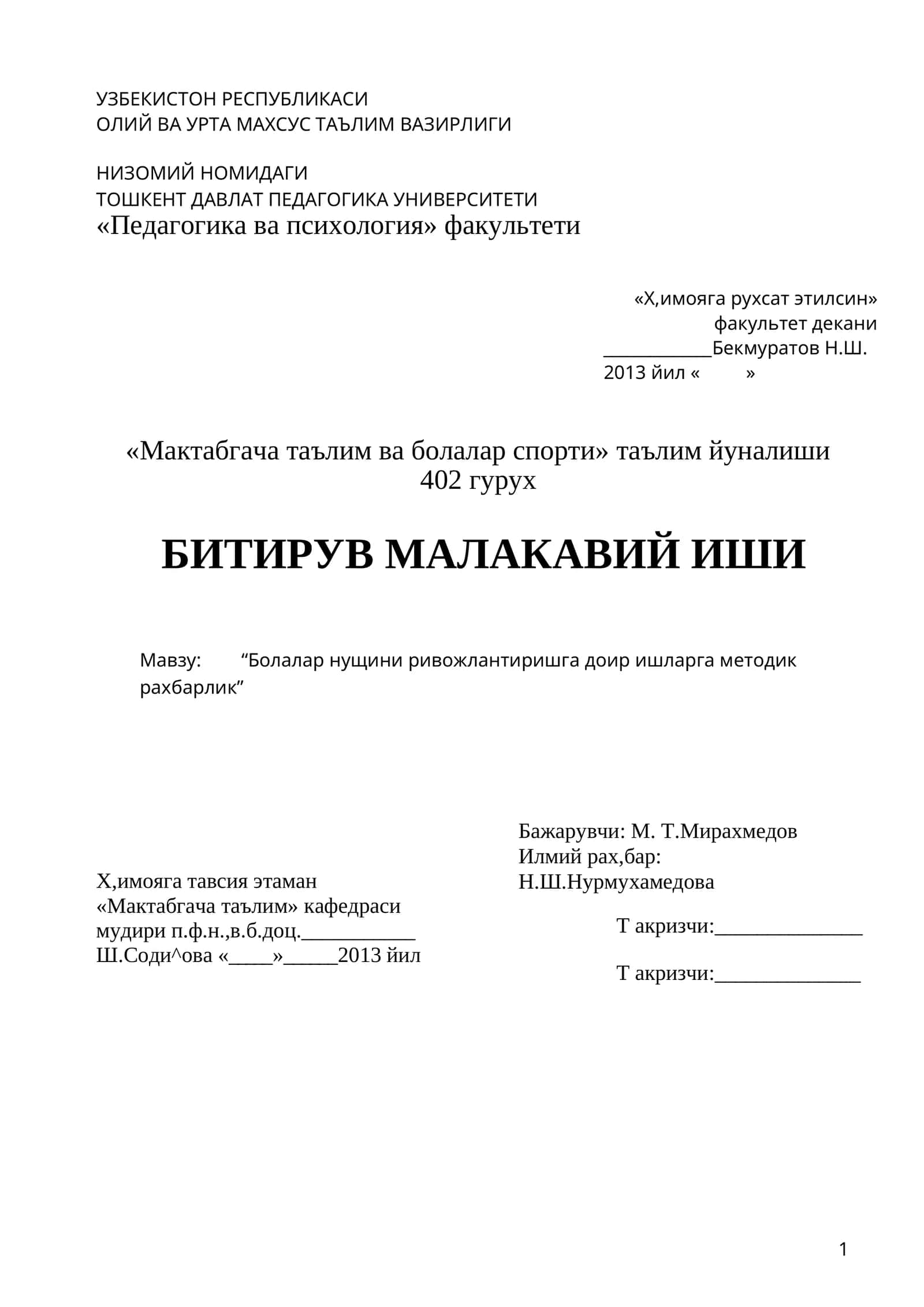 Болалар нутгини ривожлантириш 1