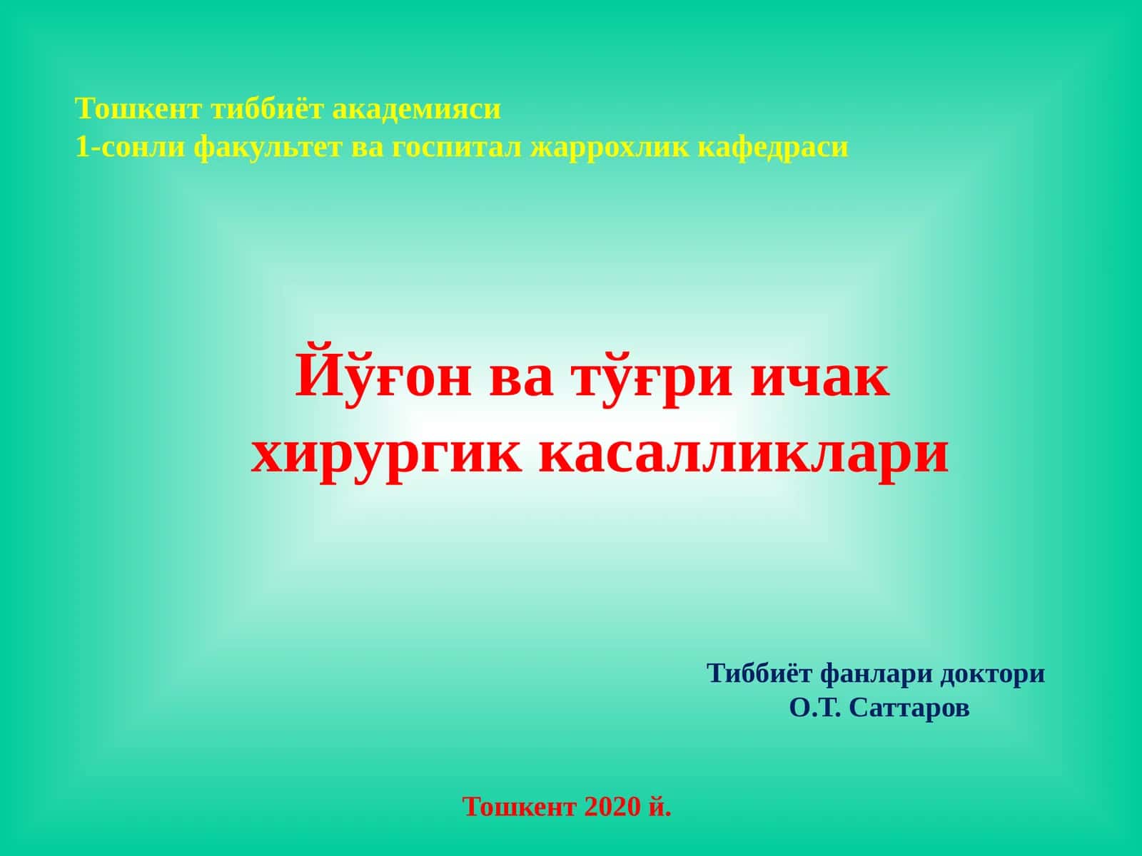 Тиббиёт фанлари доктори 1
