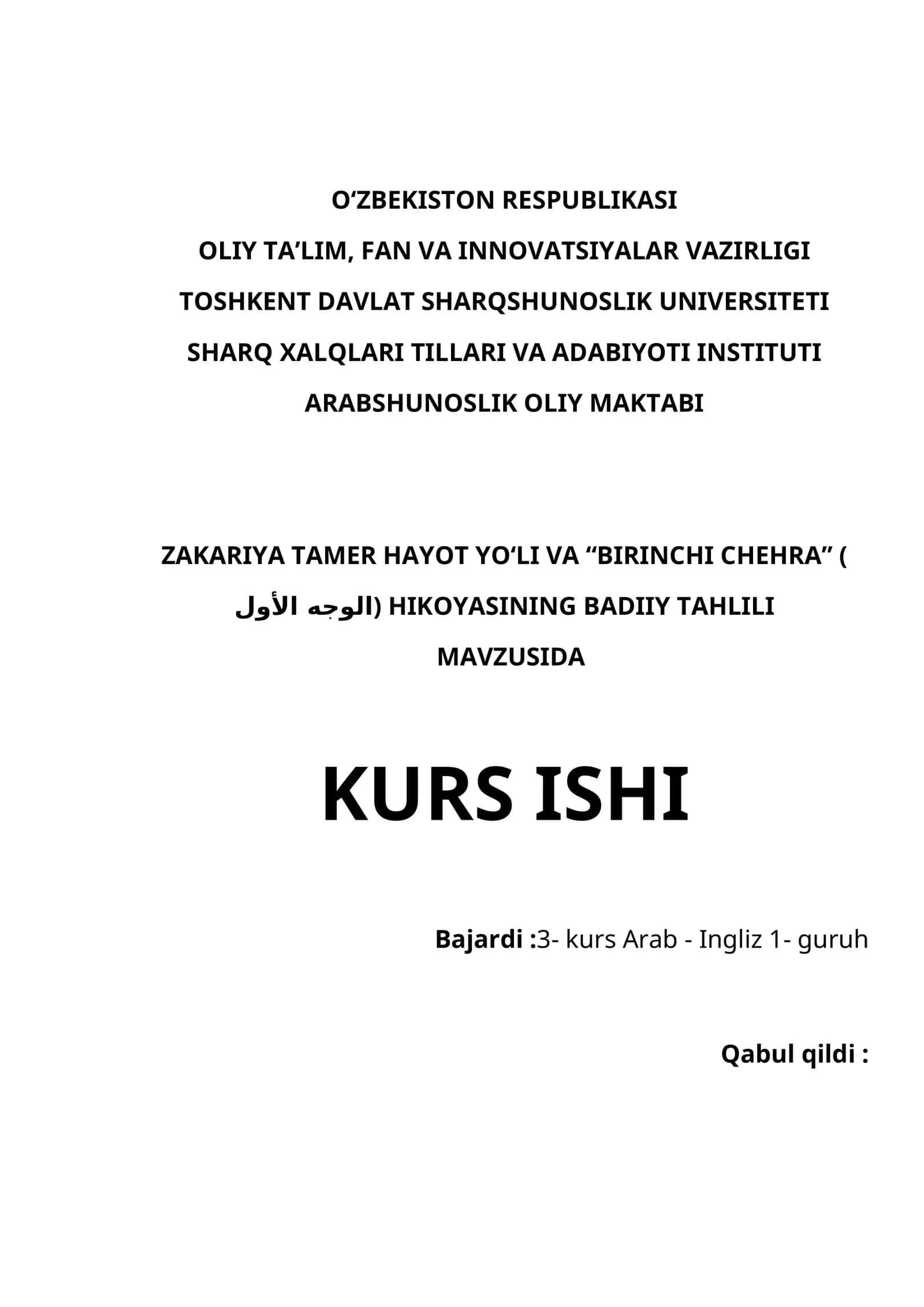 ZAKARIYA TAMER HAYOT YO‘LI VA “BIRINCHI CHEHRA” (الوجه الأول) HIKOYASINING BADIIY TAHLILI 1