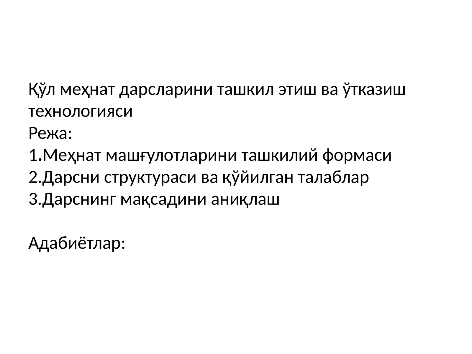 Меҳнат машғулотларини ташкил этиш ва ўтказиш технологияси 1