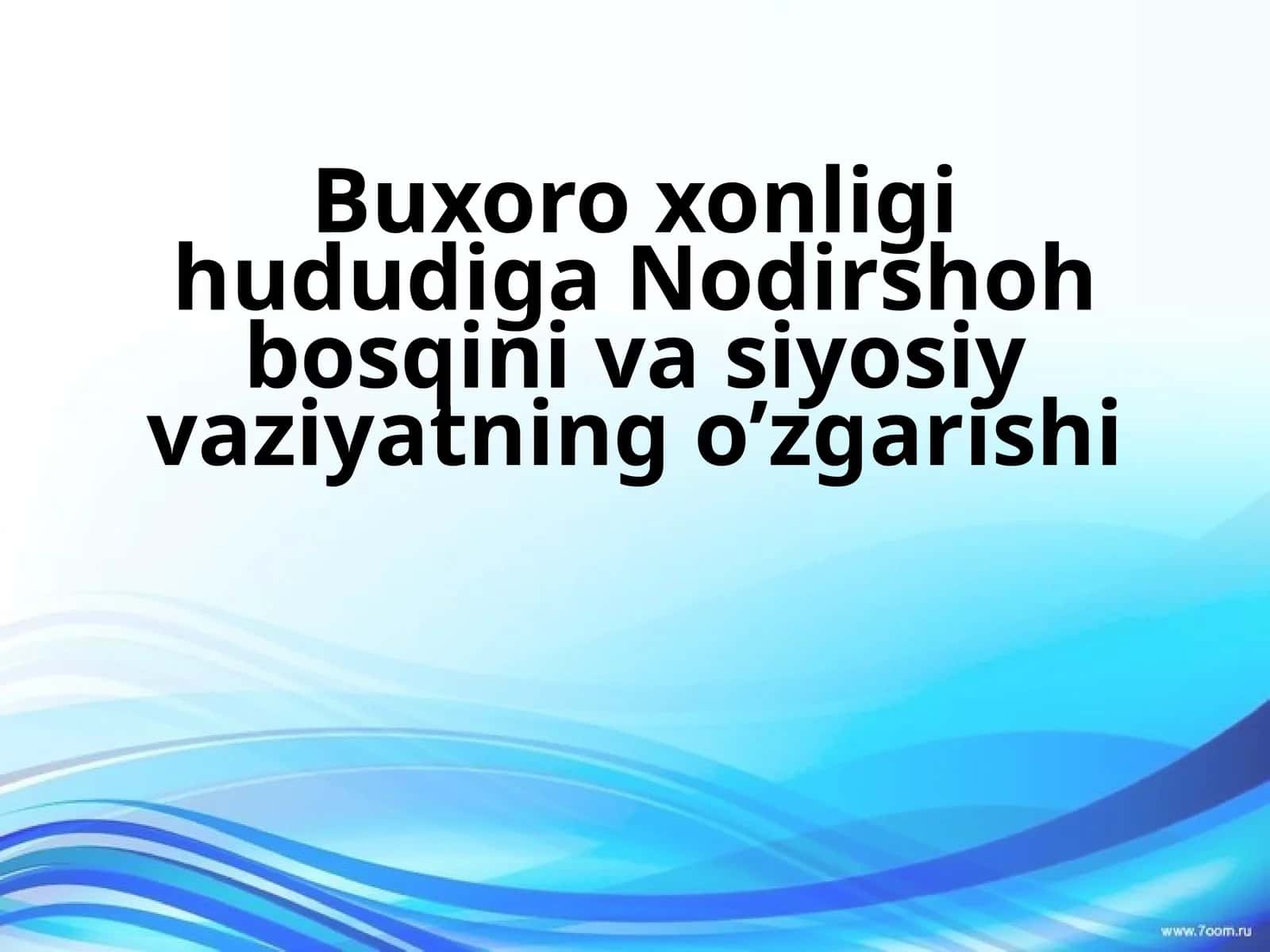 Buxoro xonligi hududiga Nodirshoh bosqini va siyosiy vaziyatning o’zgarishi 1