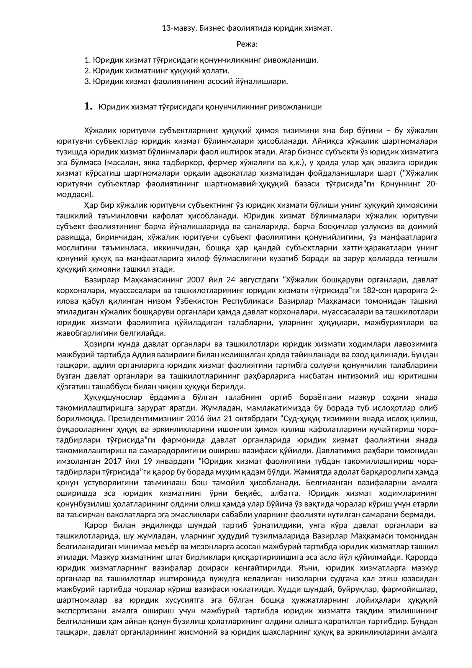 Бизнес фаолиятида юридик хизмат 1