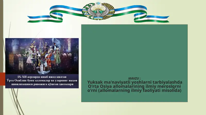 O'rta Osiyo madaniy merosi 1