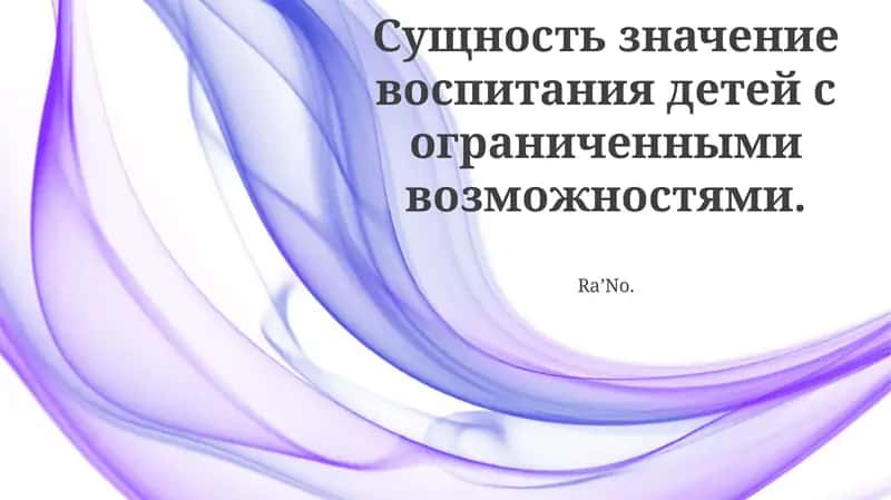 Nodir ehtiyojlarni tushunish 1