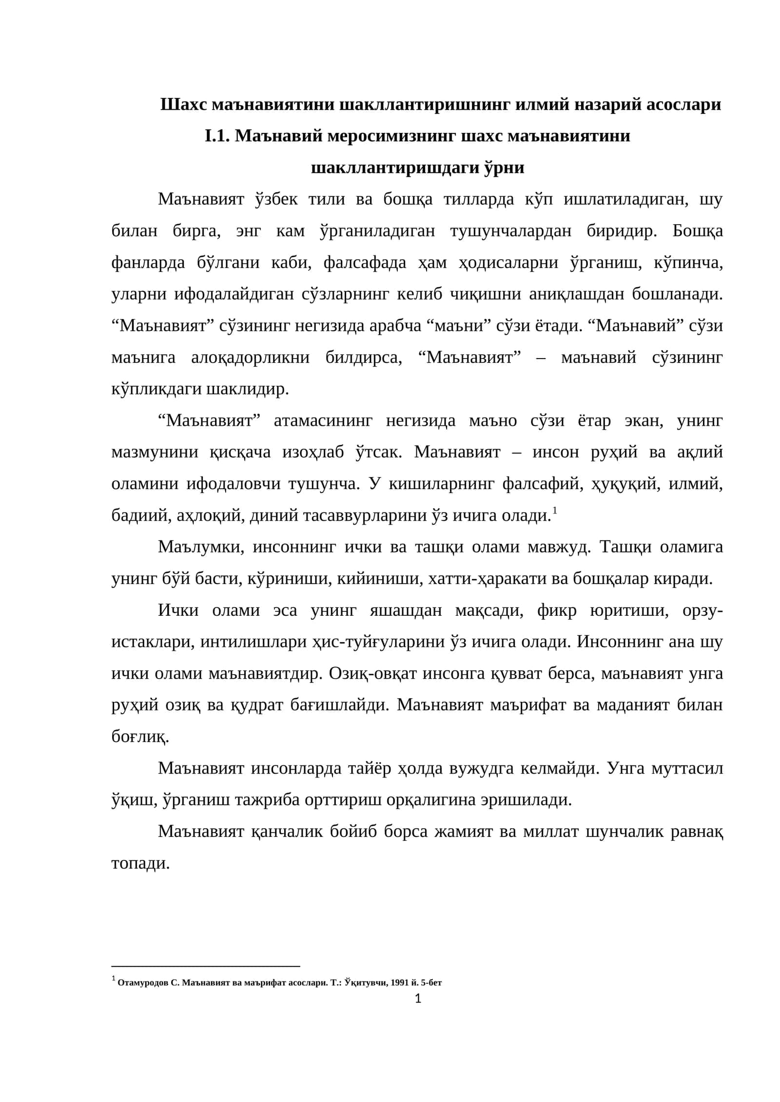 Шахс маънавиятини шакллантиришнинг илмий назарий асослари 1