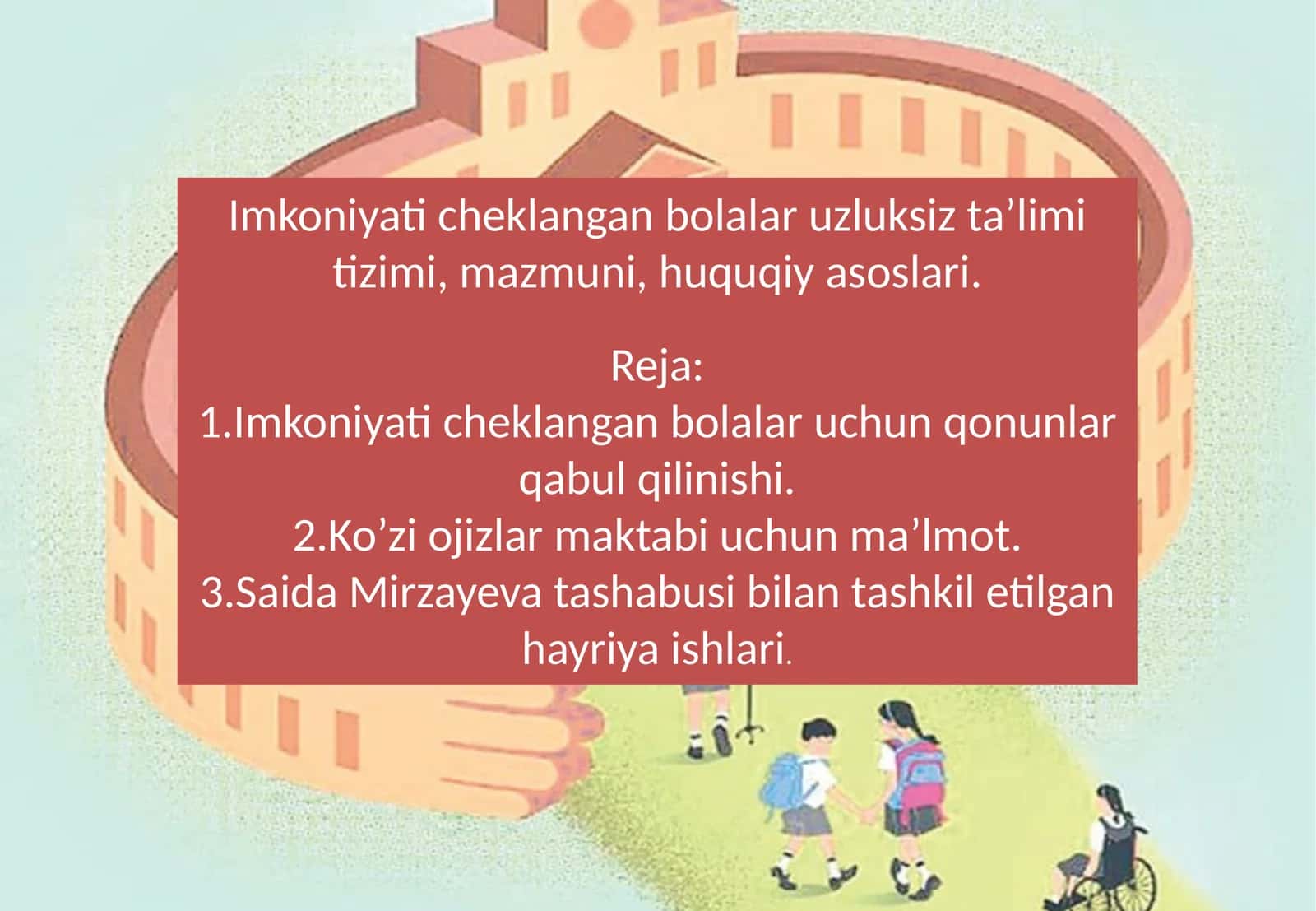Imkoniyati cheklangan bolalar uzluksiz ta’limi tizimi, mazmuni, huquqiy asoslari. 1