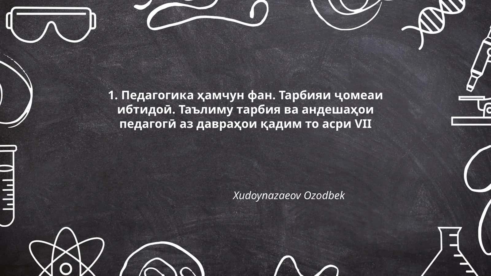 Pedagogika fani: mohiyati, vazifalari va predmeti 1