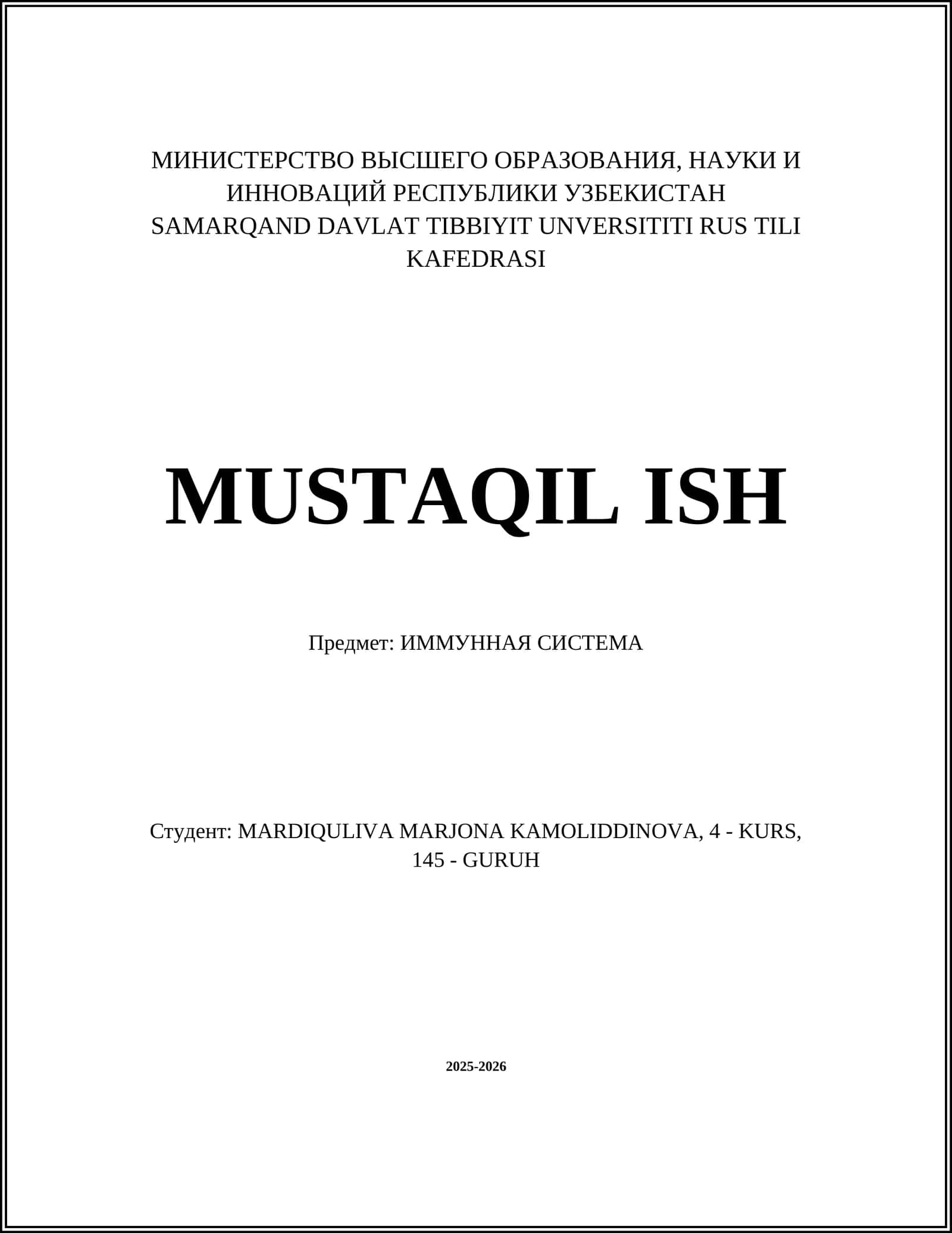 ИММУННАЯ СИСТЕМА 1
