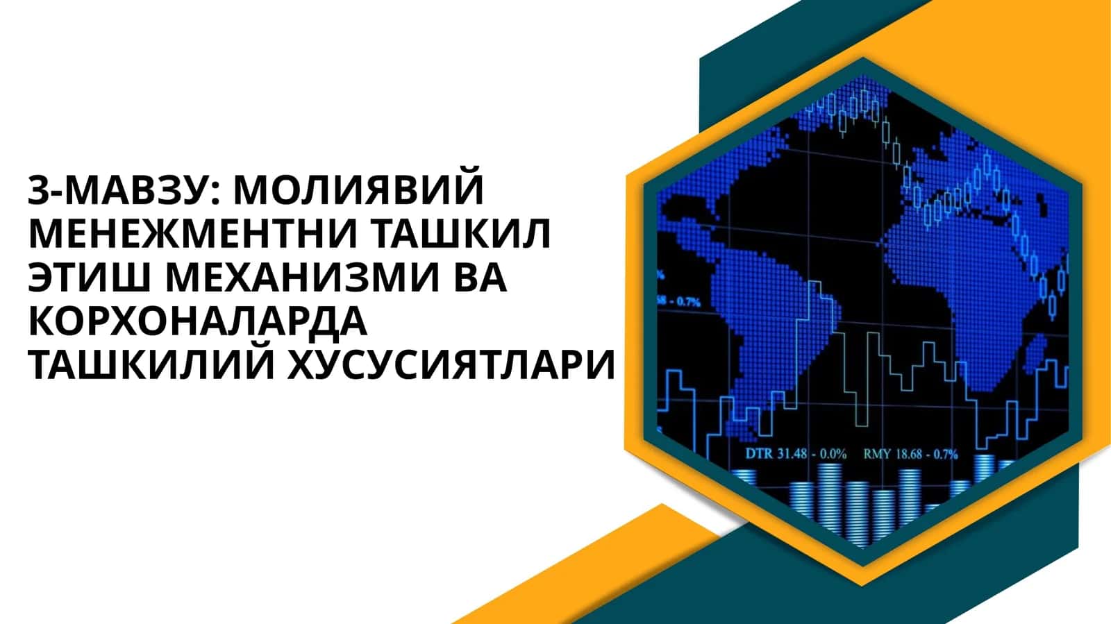 Молиявий меиежментни ташкил этиш механизми ва корхоналарда ташкилий ҳусусиятлари 1