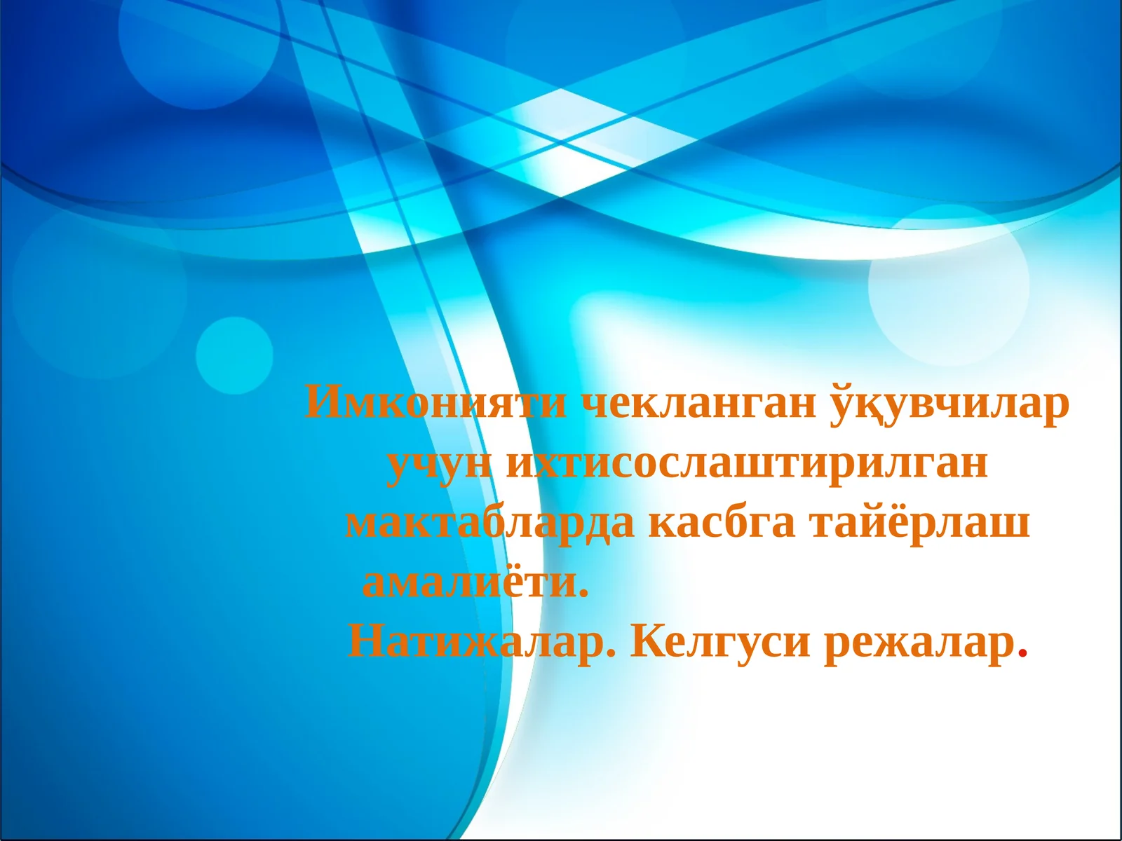Мақсади 1