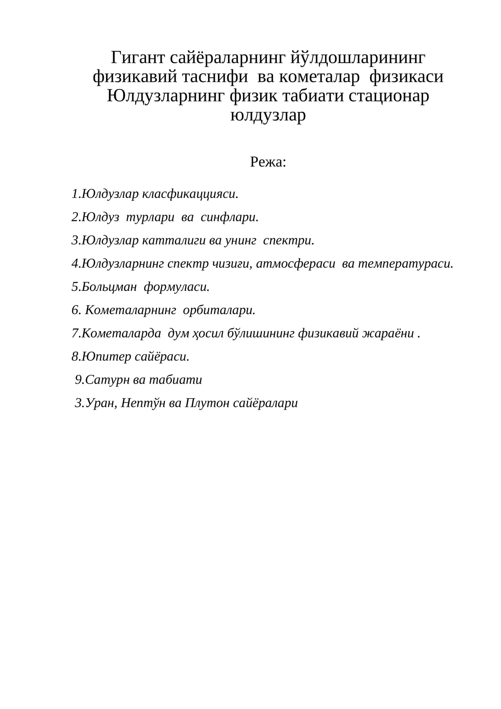 Юпитер сайёраси (Муштарий) 1