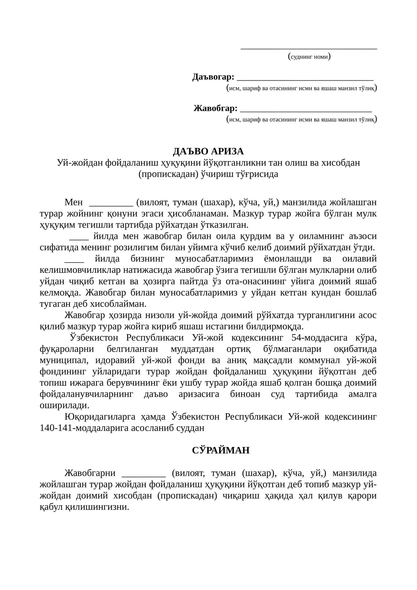 Даъвогар Ариза 1