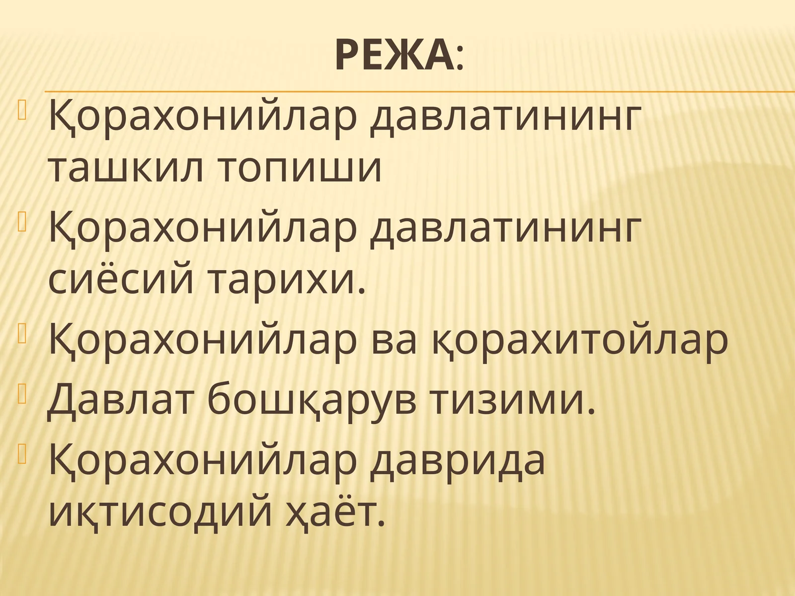 Қорахонийлар давлати 1