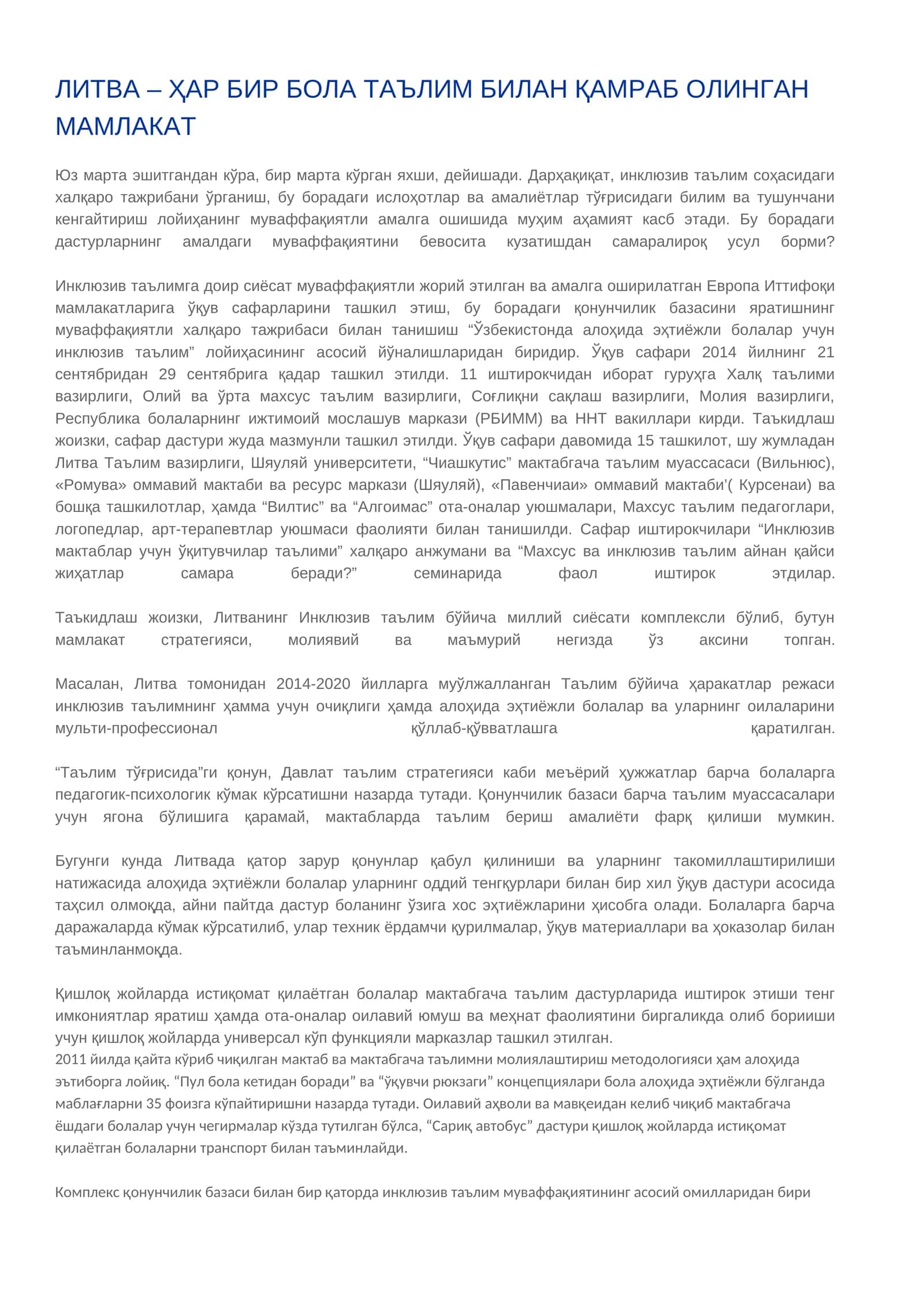 Инклюзив таълим муаммолари 1