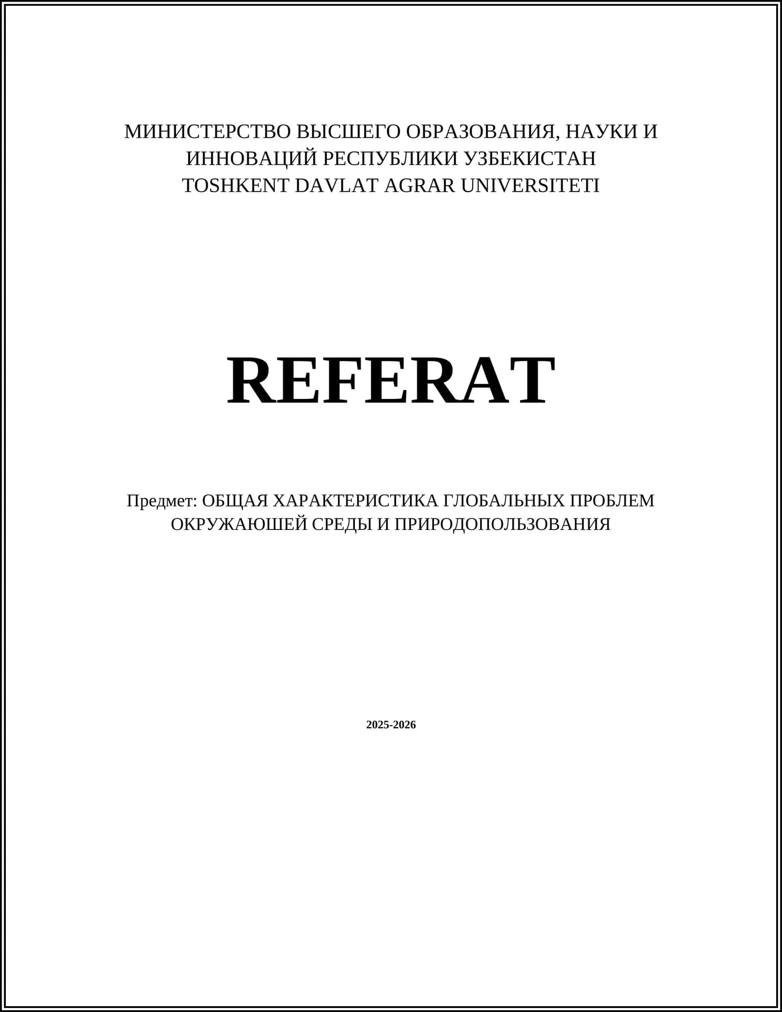 ОБЩАЯ ХАРАКТЕРИСТИКА ГЛОБАЛЬНЫХ ПРОБЛЕМ ОКРУЖАЮЩЕЙ СРЕДЫ И ПРИРОДОПОЛЬЗОВАНИЯ 1