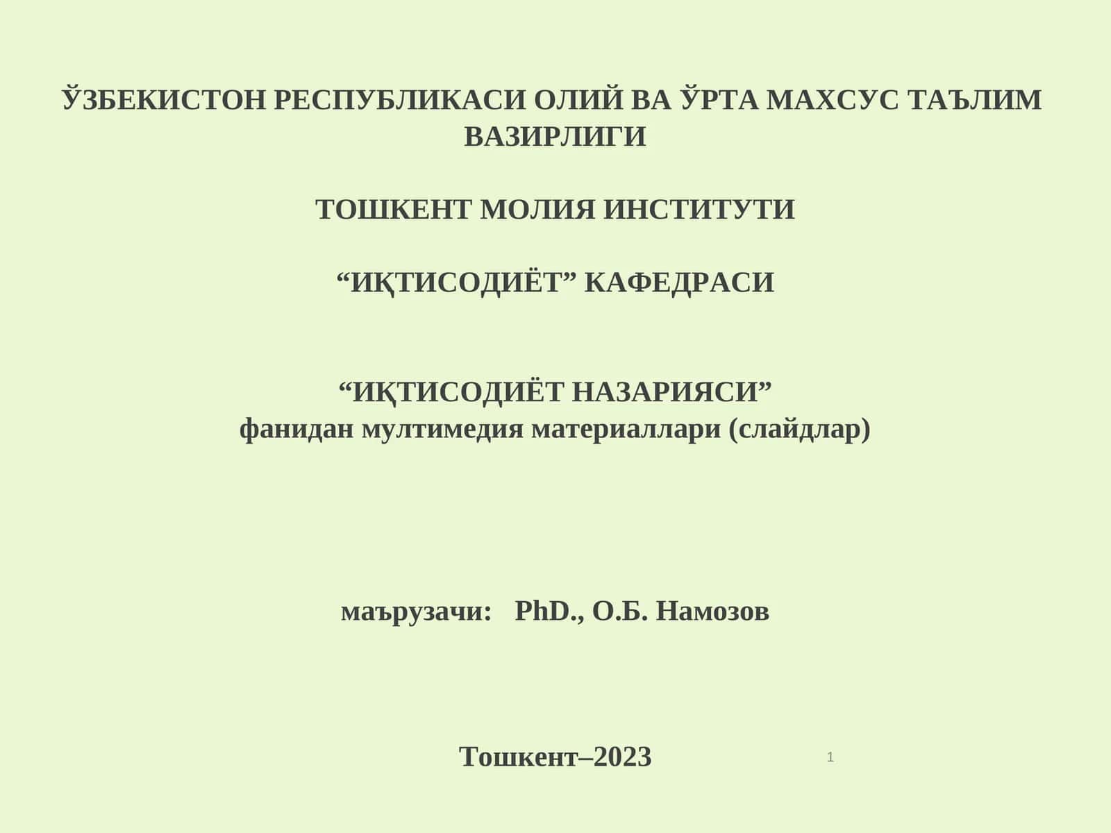 Макроиқтисодиёт тушунчаси 1