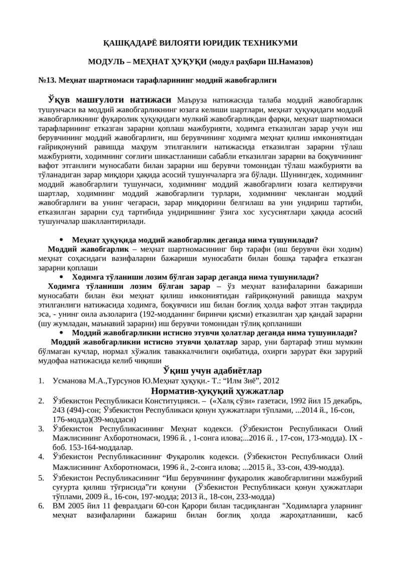 Меҳнат шартномаси тарафларининг моддий жавобгарлиги 1