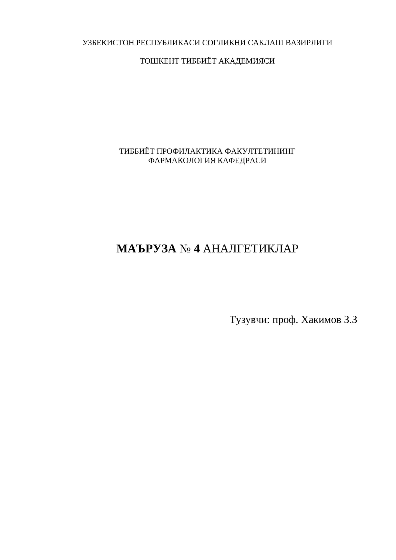 МА'РУЗА № 4 АНАЛГЕТИКЛАР 1