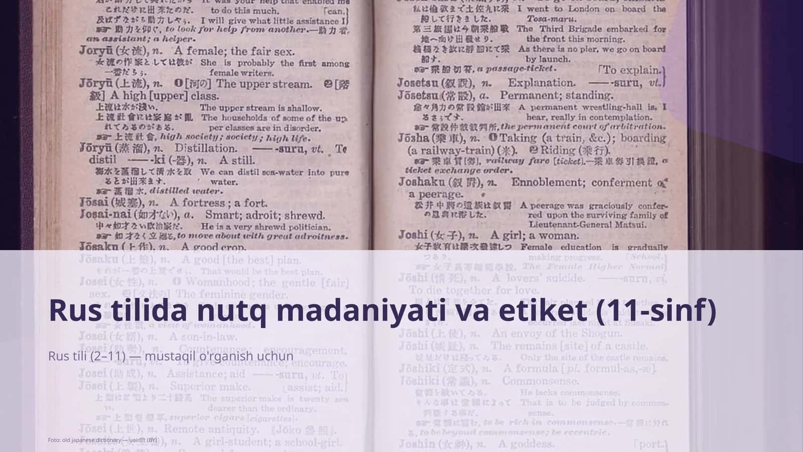Rus tilida nutq madaniyati va etiket (11-sinf) 1