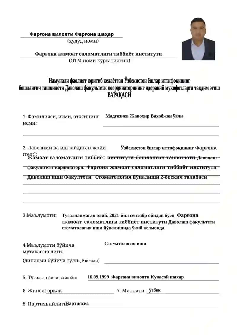 Фарғона Жамоат саломатлиги тиббиёт институти