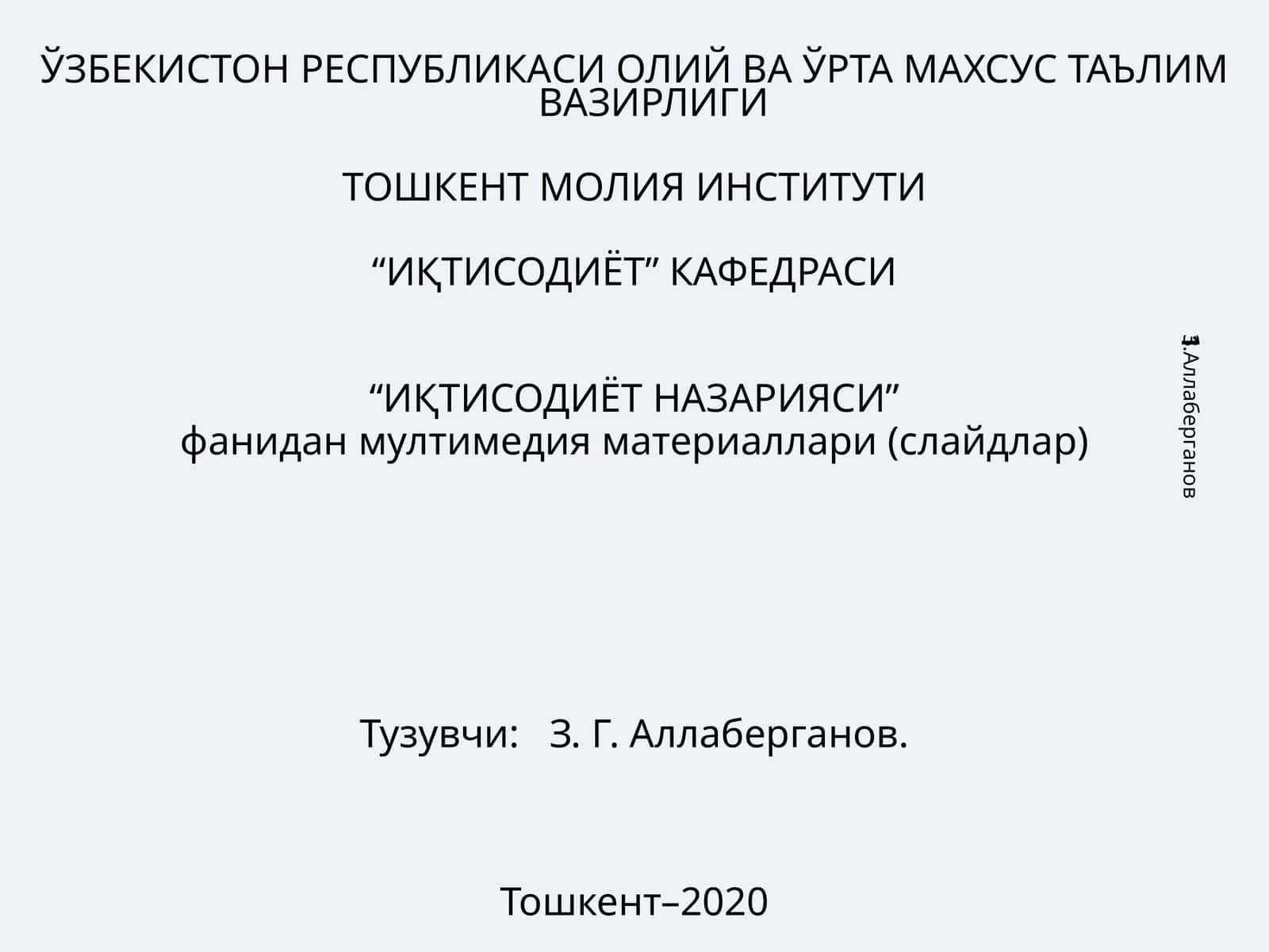 Иқтисодиёт назарияси 1