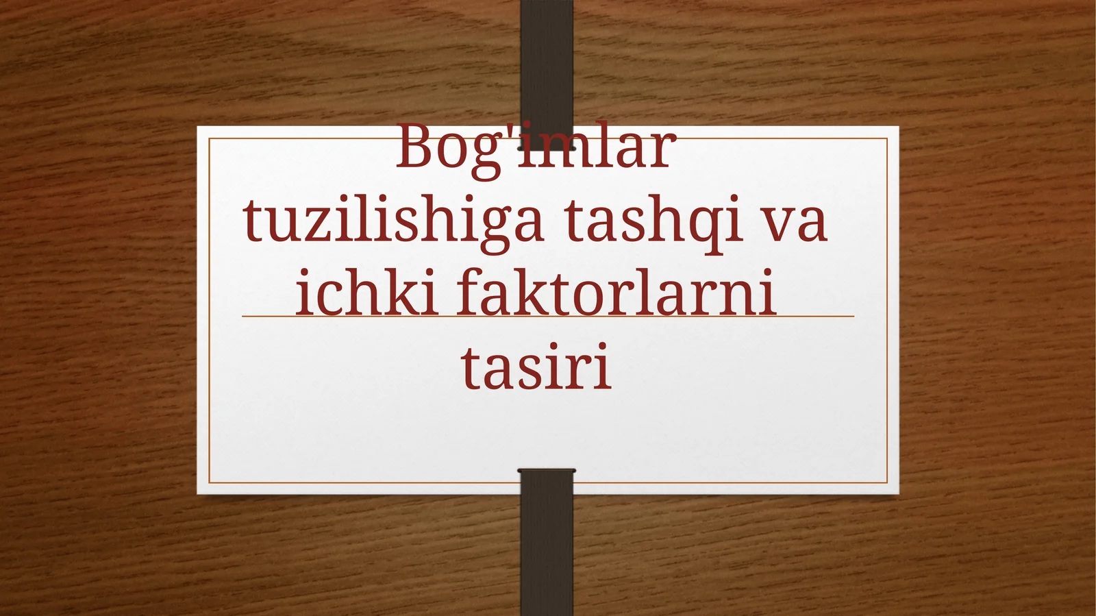 Bog'imlar tuzilishi va tashqiva ichki faktorlari 1