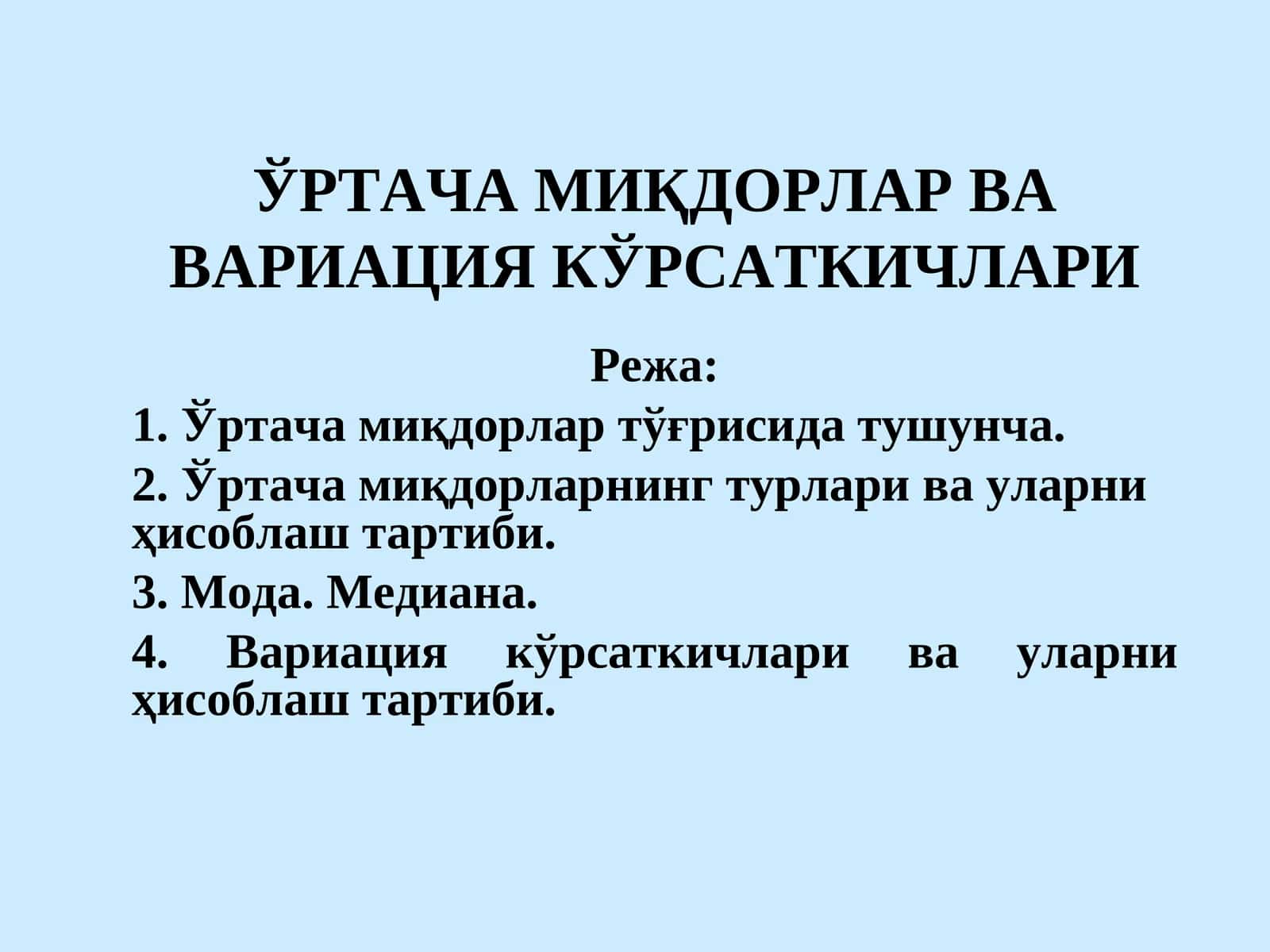 ЎРТАЧА МИҚДОРЛАР ВА ВАРИАЦИЯ КЎРСАТКИЧЛАРИ 1