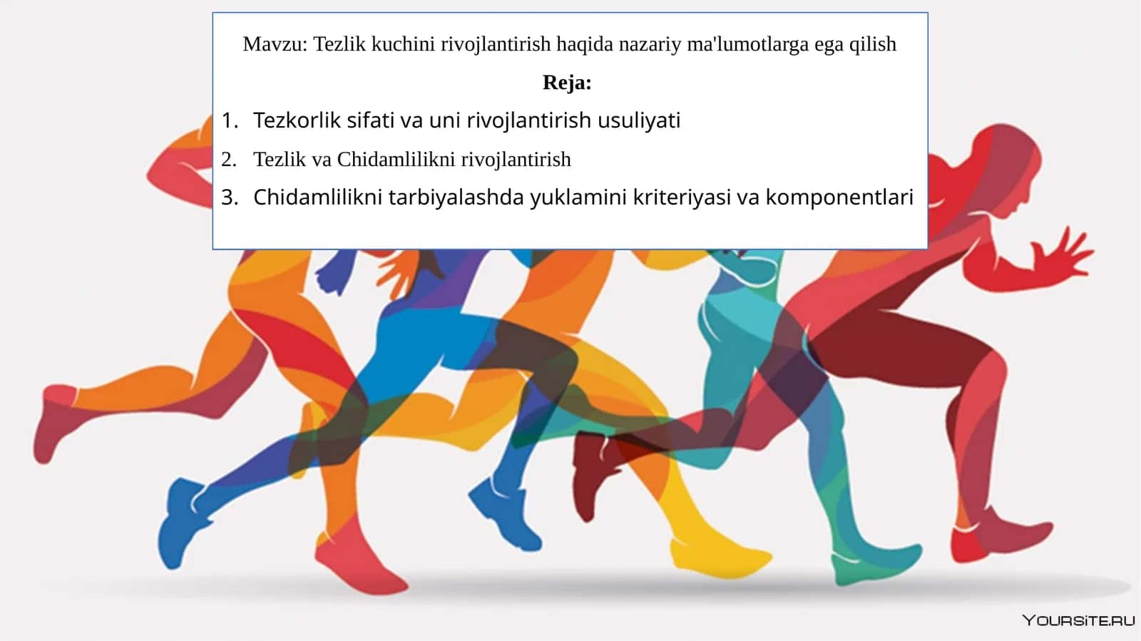 Tezlik kuchini rivojlantirish haqida nazariy ma'lumotlarga ega qilish 1
