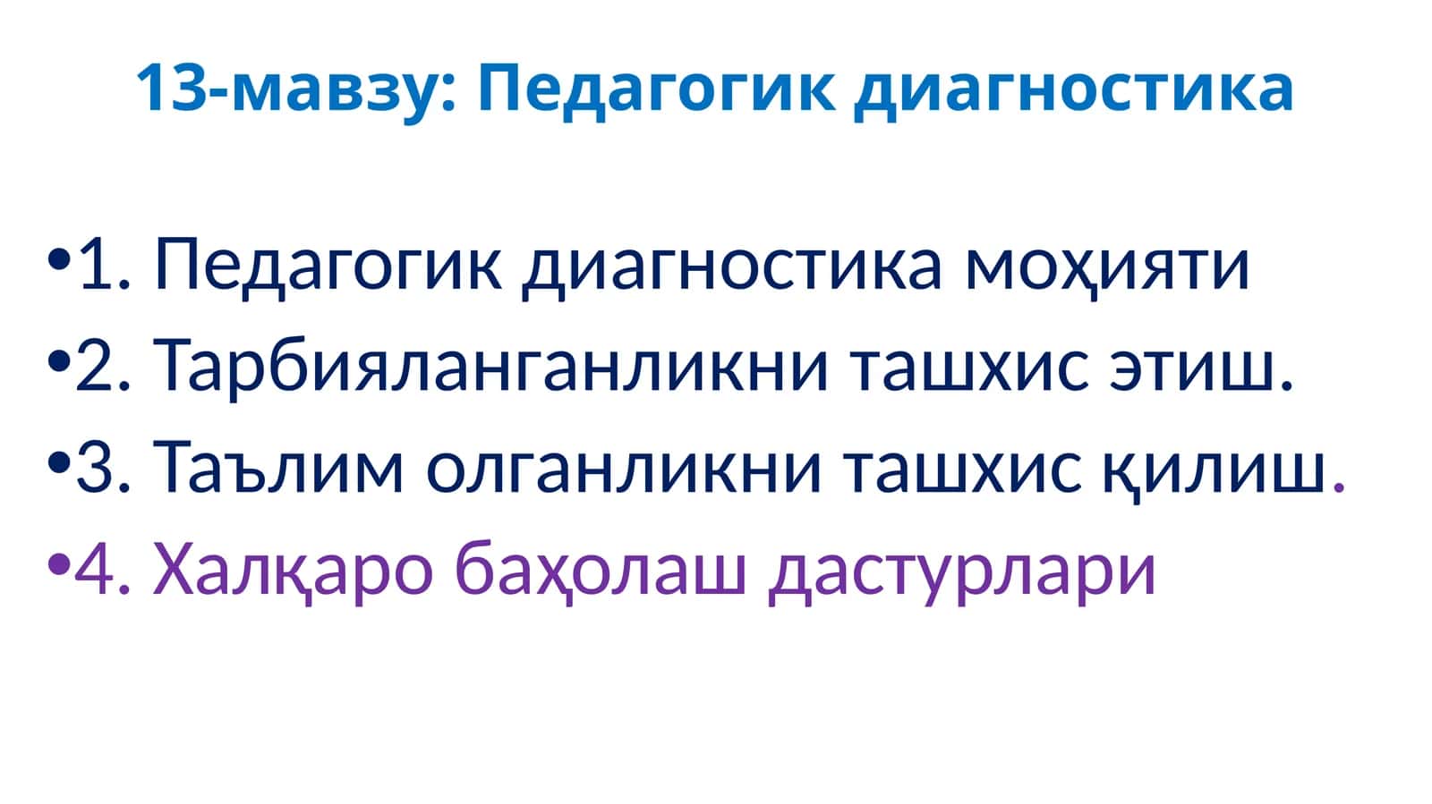Педагогик диагностика 1