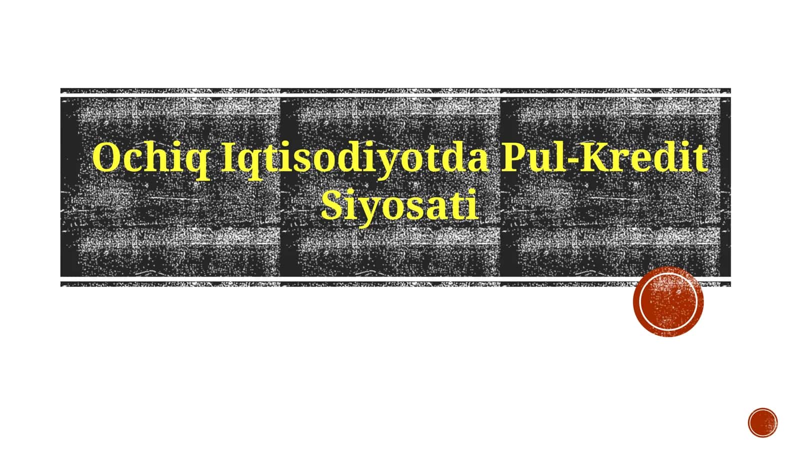 Ochiq Iqtisodiyotda Pul-Kredit Siyosati 1