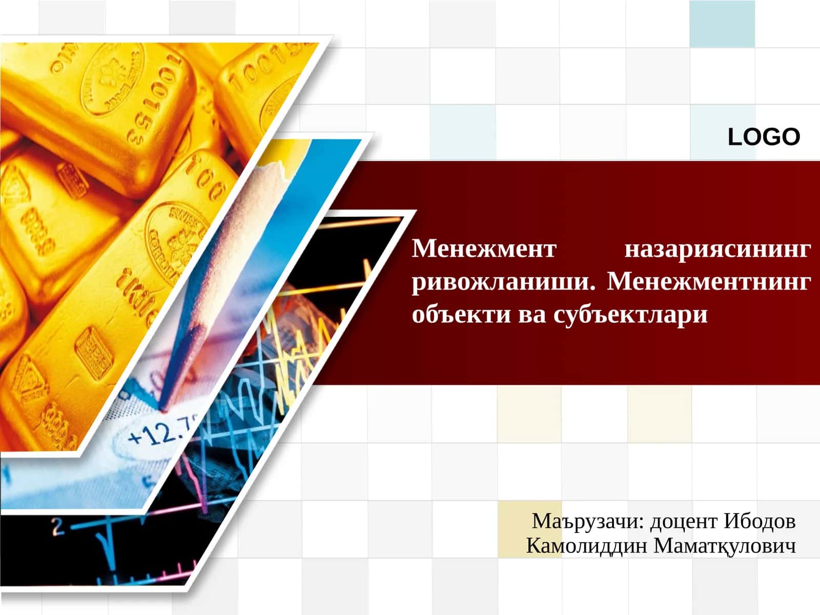 Менежмент назариясининг ривожланиши 1