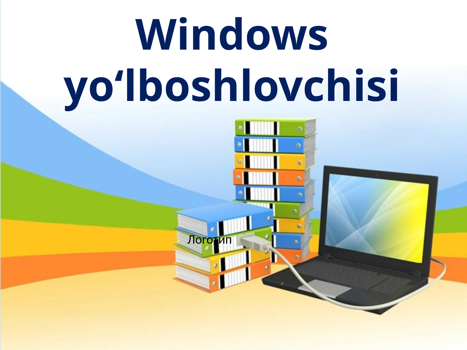 Windows yo‘l boshlovchisi 1