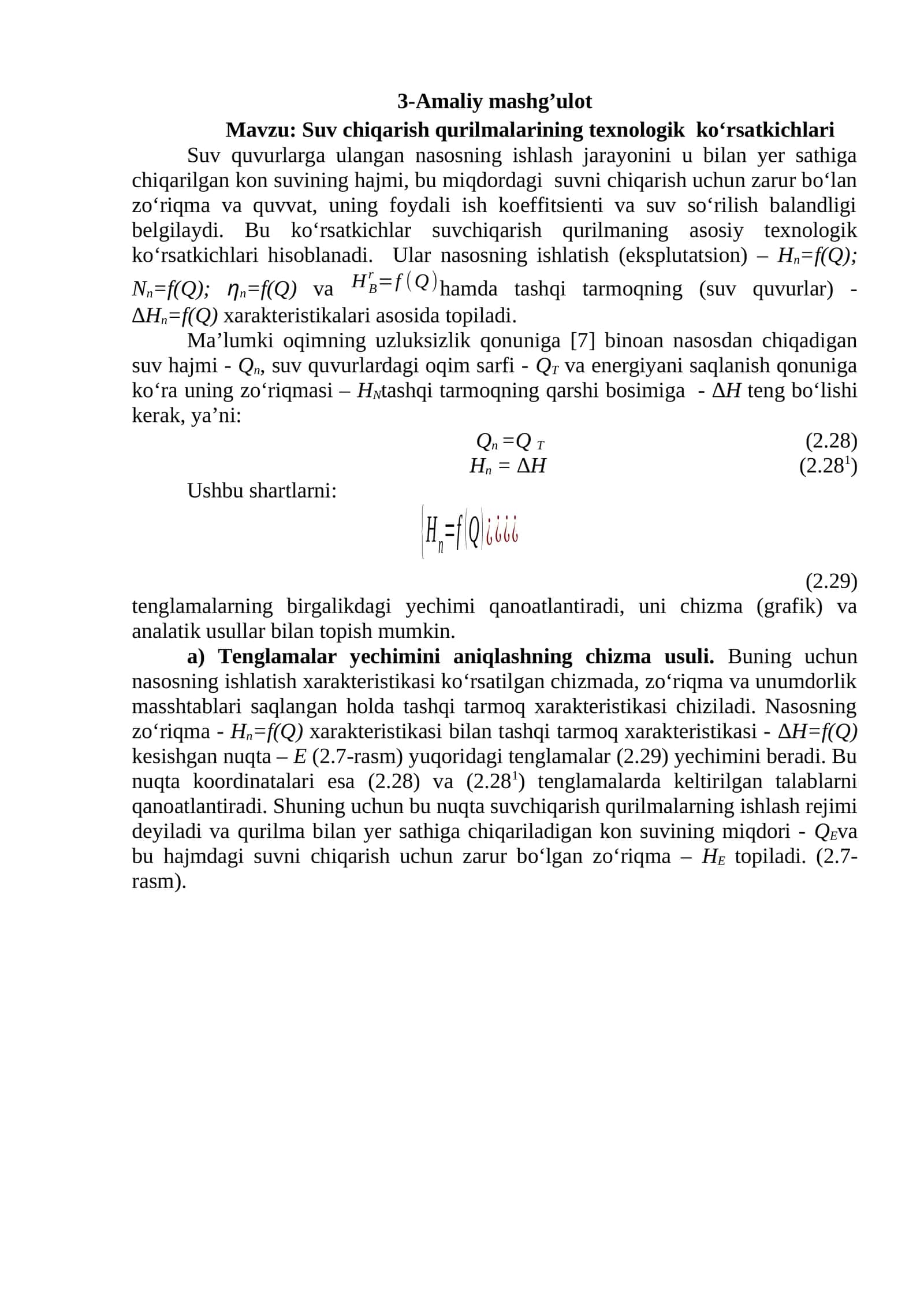 Suv chiqаrish qurilmаlаrining tехnоlоgik ko‘rsаtkichlаri 1
